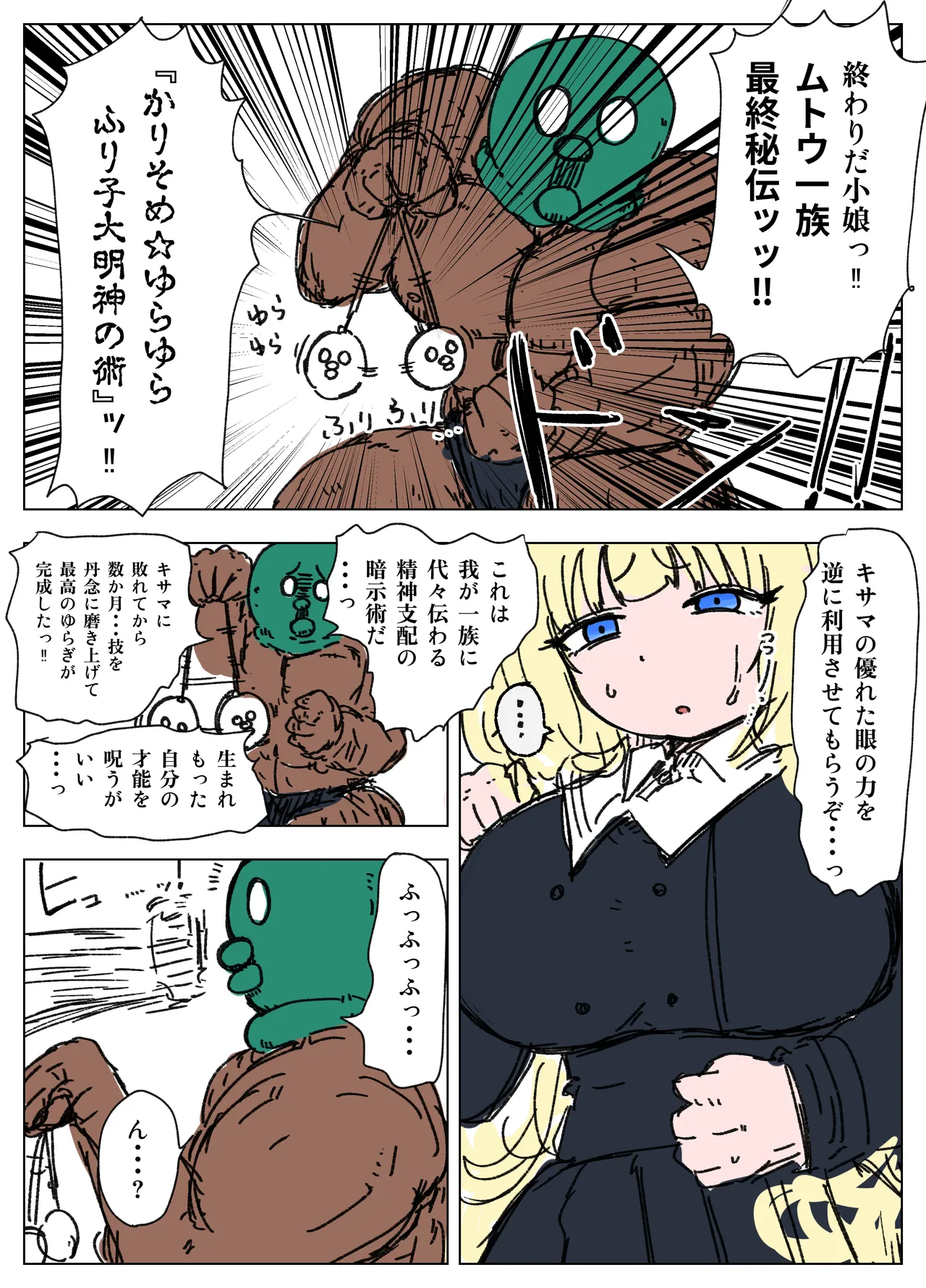 種付け御免‼4 巨乳星条旗ビキニギャルのしおりさんの巻 14ページ