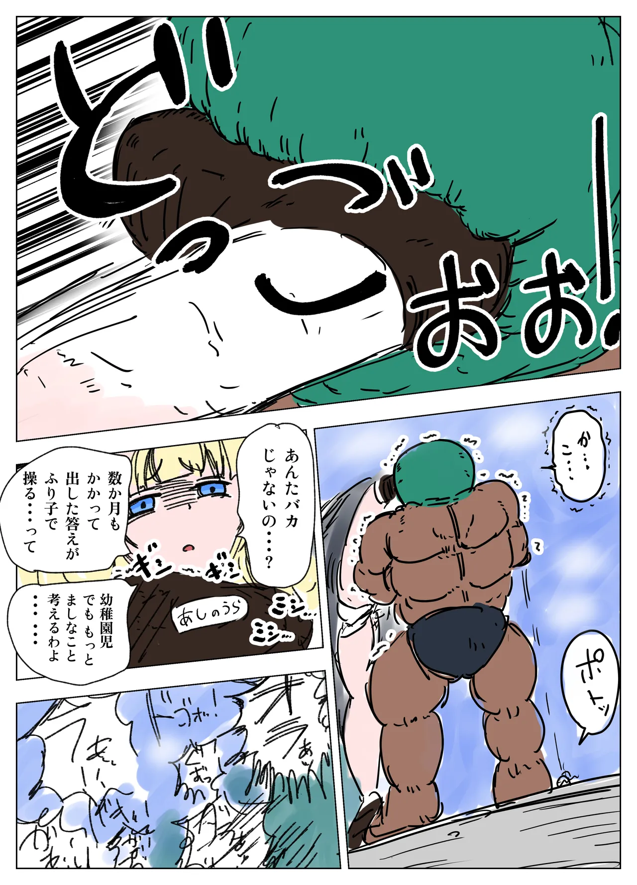 種付け御免‼4 巨乳星条旗ビキニギャルのしおりさんの巻 15ページ