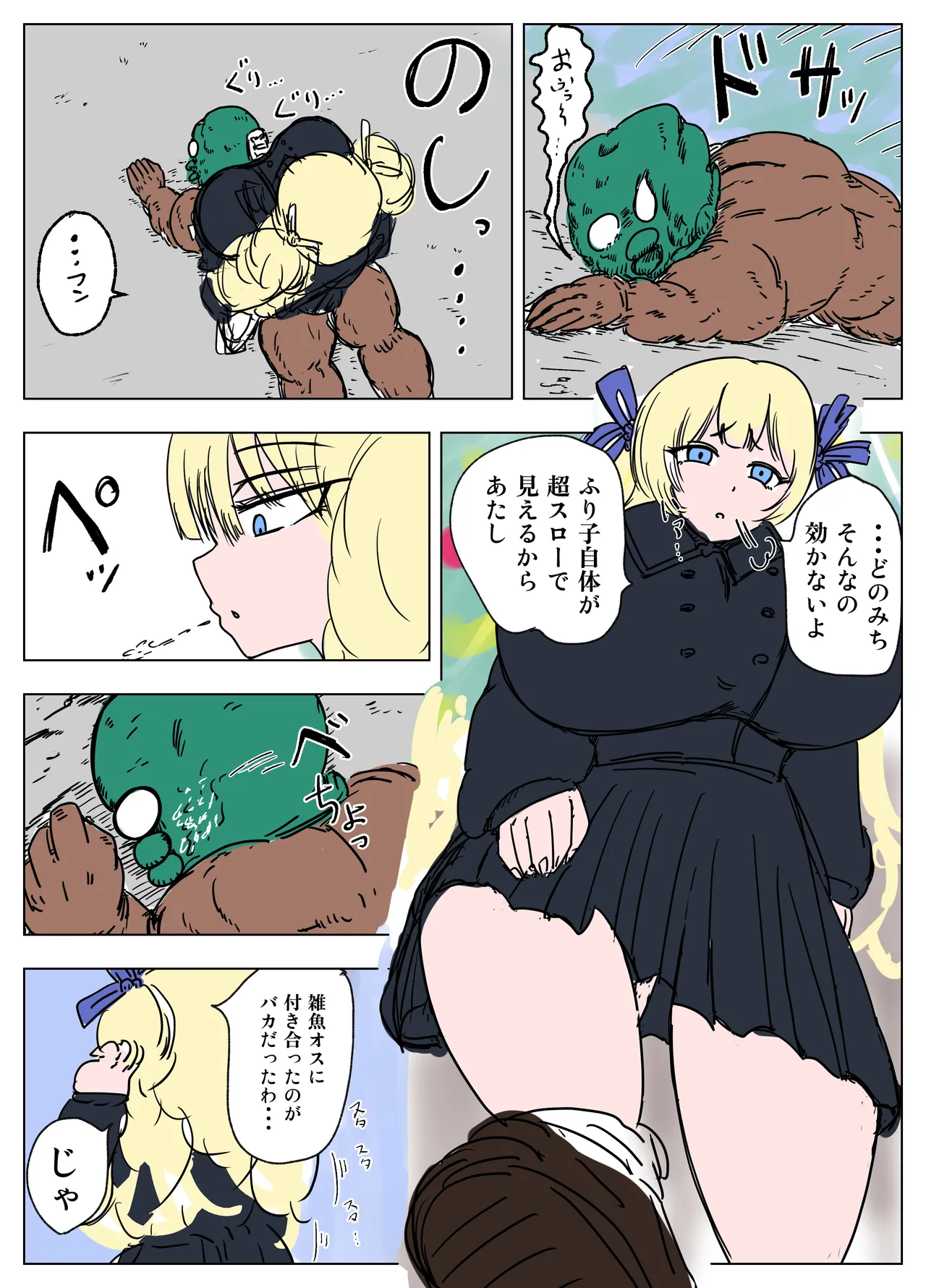 種付け御免‼4 巨乳星条旗ビキニギャルのしおりさんの巻 16ページ