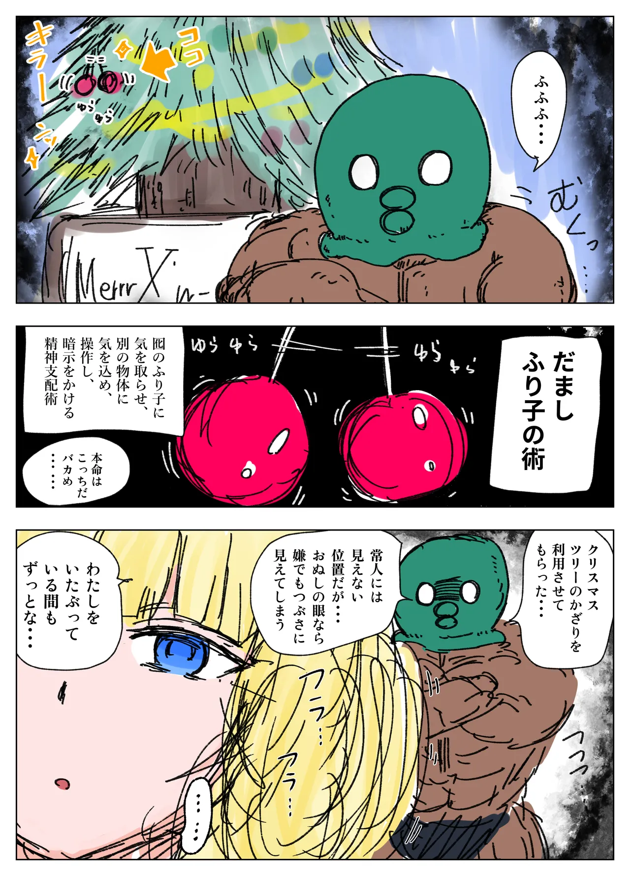 種付け御免‼4 巨乳星条旗ビキニギャルのしおりさんの巻 18ページ