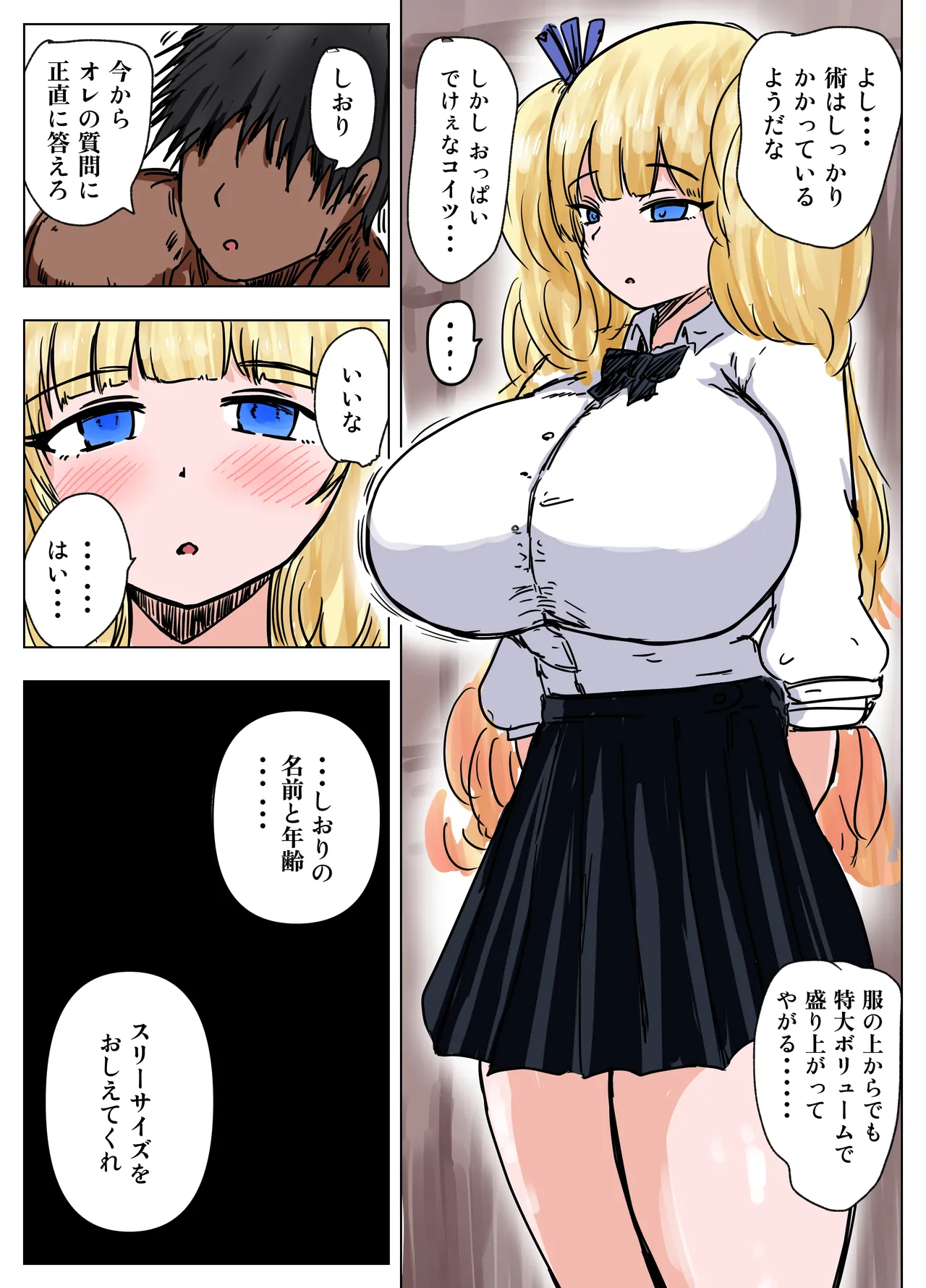 種付け御免‼4 巨乳星条旗ビキニギャルのしおりさんの巻 20ページ