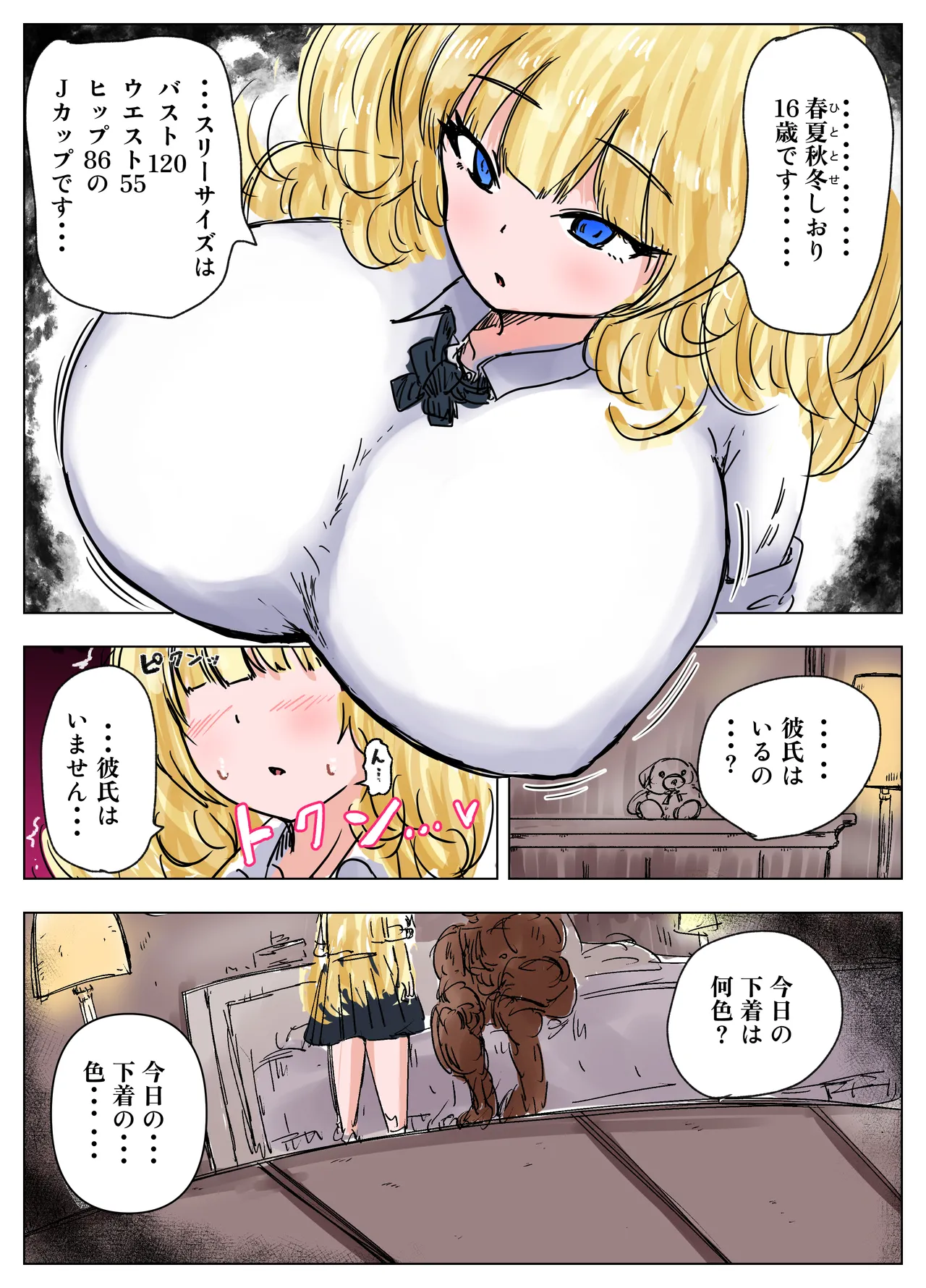 種付け御免‼4 巨乳星条旗ビキニギャルのしおりさんの巻 21ページ