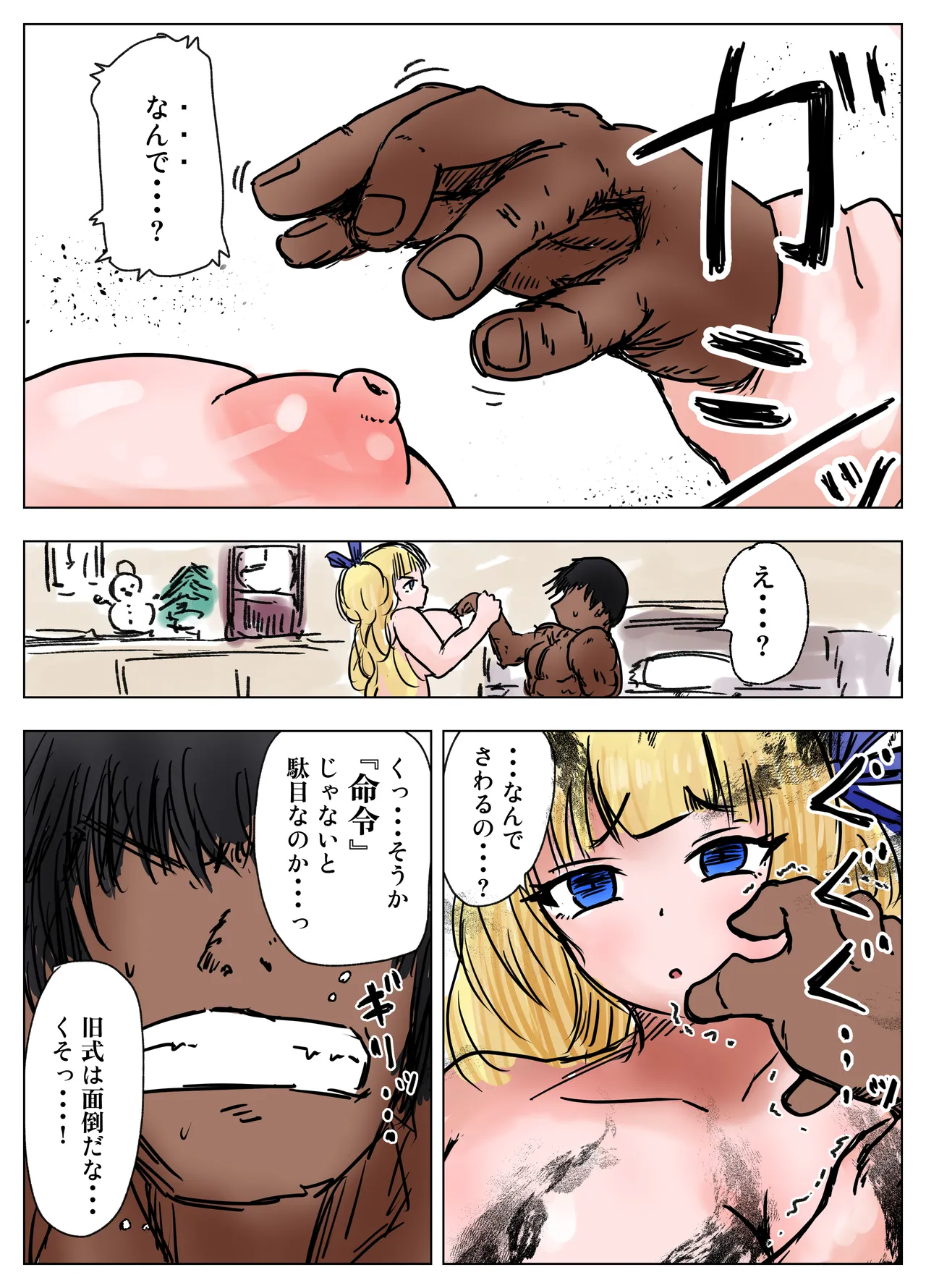 種付け御免‼4 巨乳星条旗ビキニギャルのしおりさんの巻 27ページ