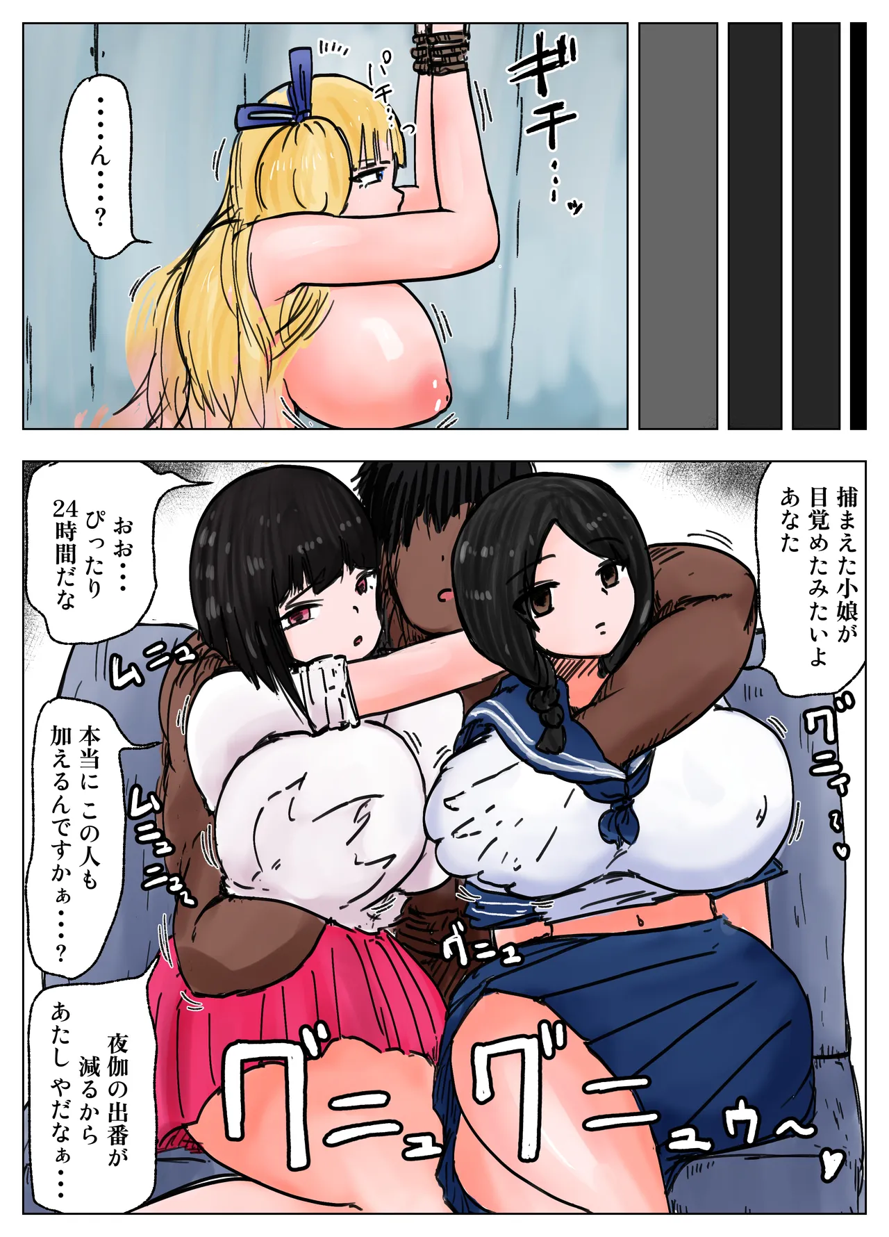 種付け御免‼4 巨乳星条旗ビキニギャルのしおりさんの巻 46ページ