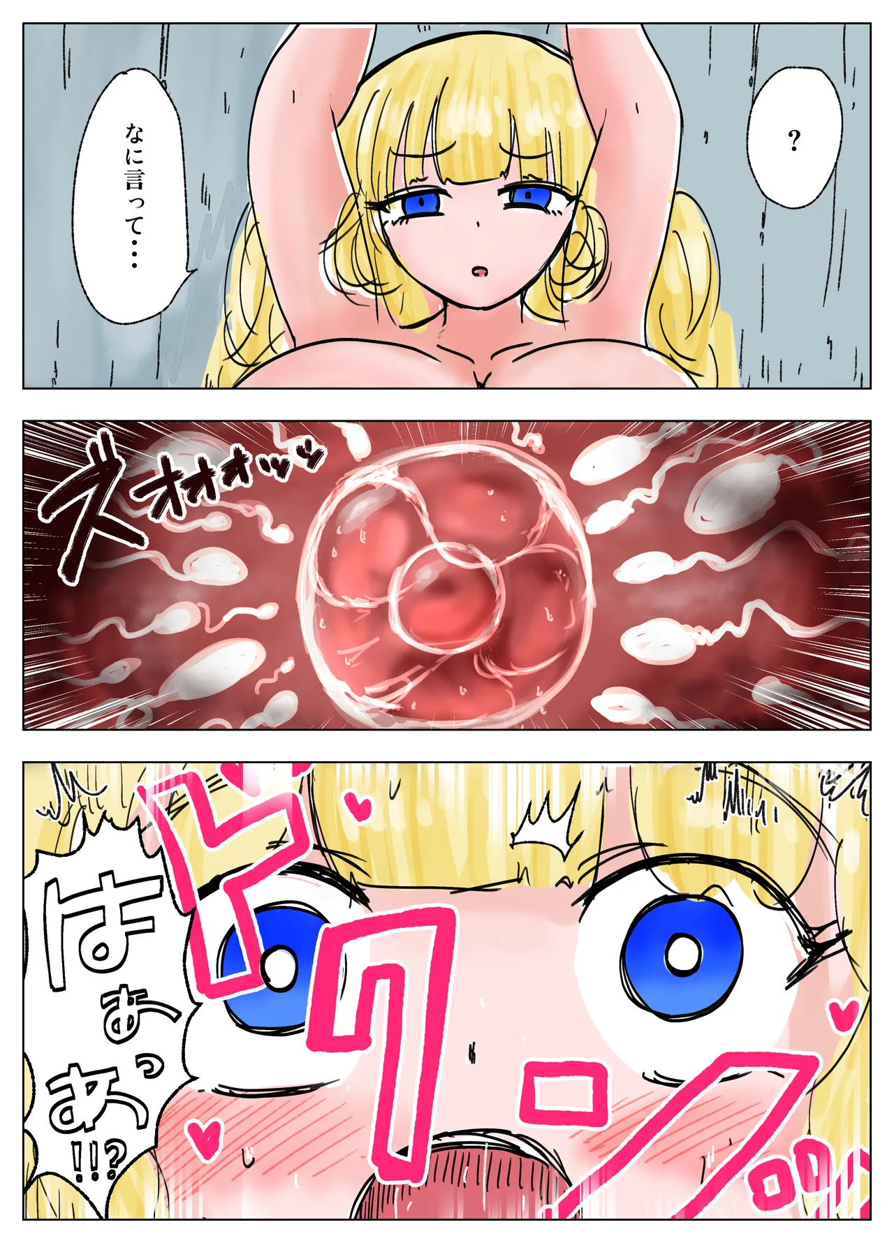 種付け御免‼4 巨乳星条旗ビキニギャルのしおりさんの巻 49ページ
