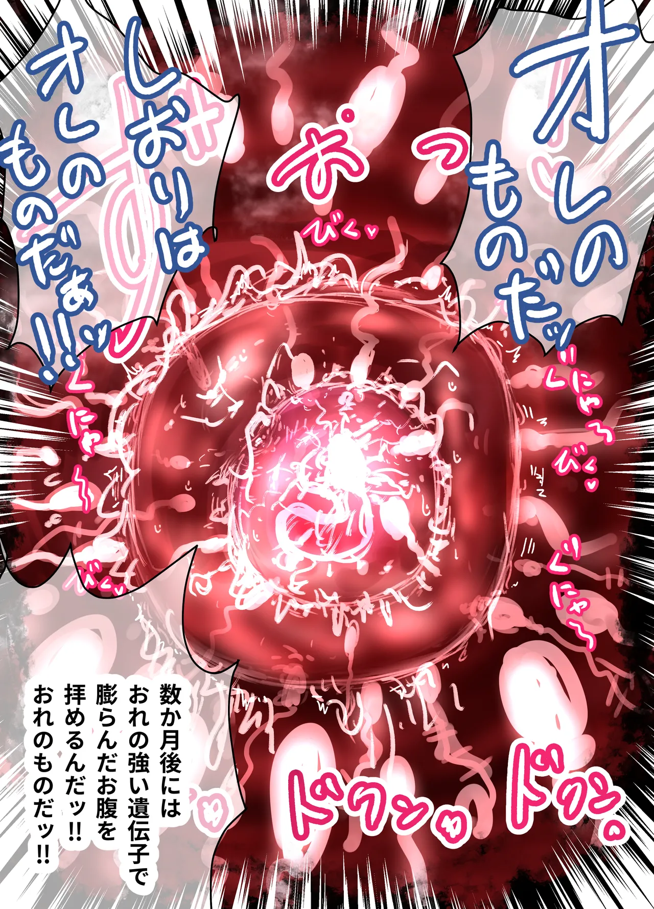 種付け御免‼4 巨乳星条旗ビキニギャルのしおりさんの巻 72ページ