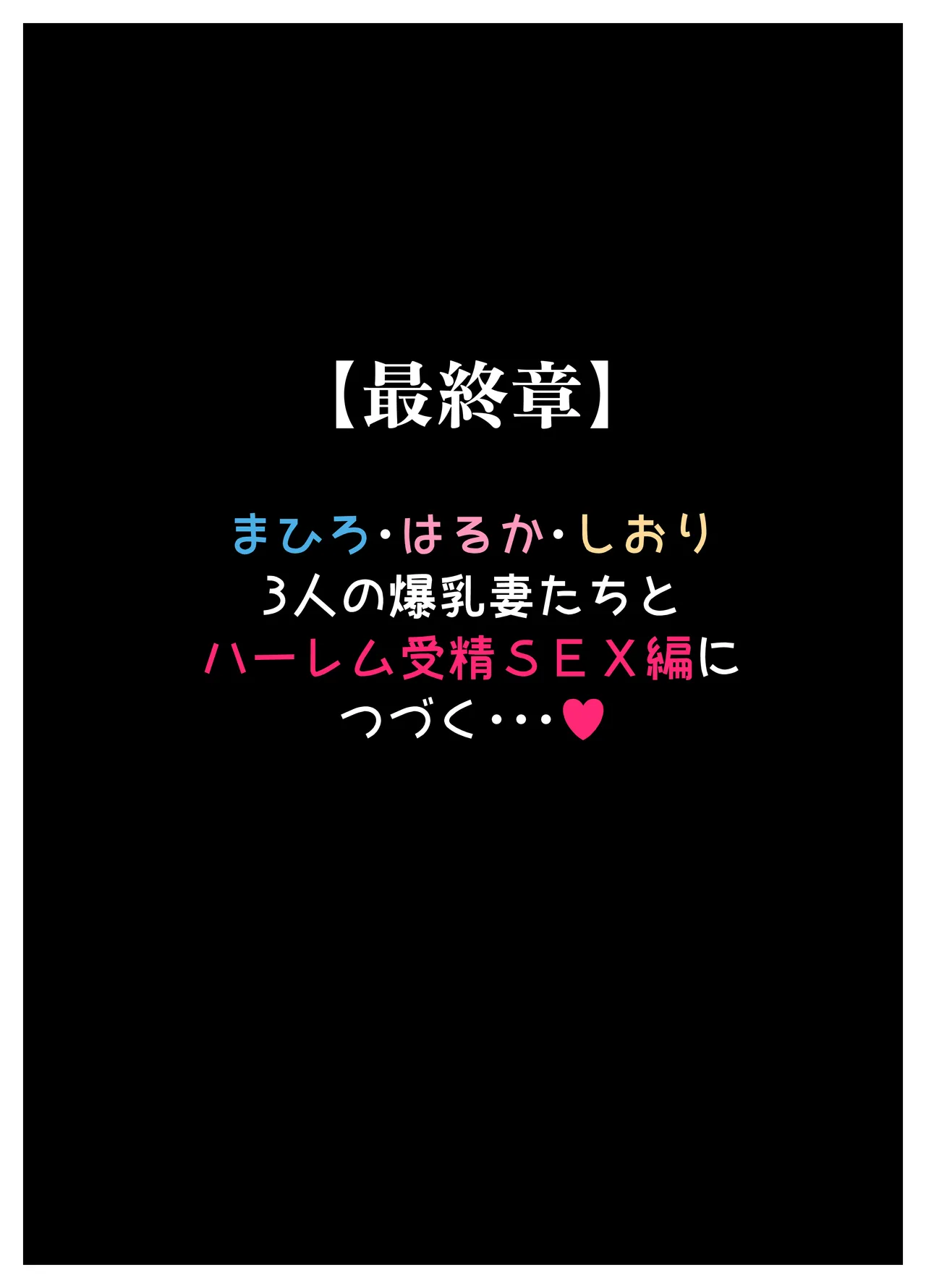種付け御免‼4 巨乳星条旗ビキニギャルのしおりさんの巻 79ページ