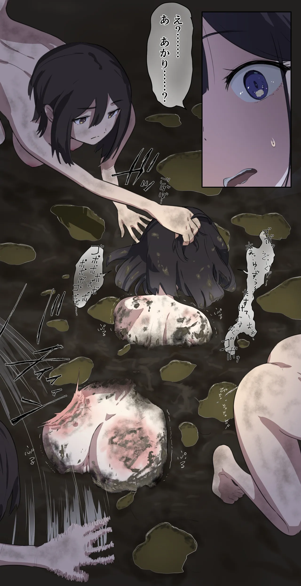 友達に人畜舎に置いていかれた娘《前編》 8ページ