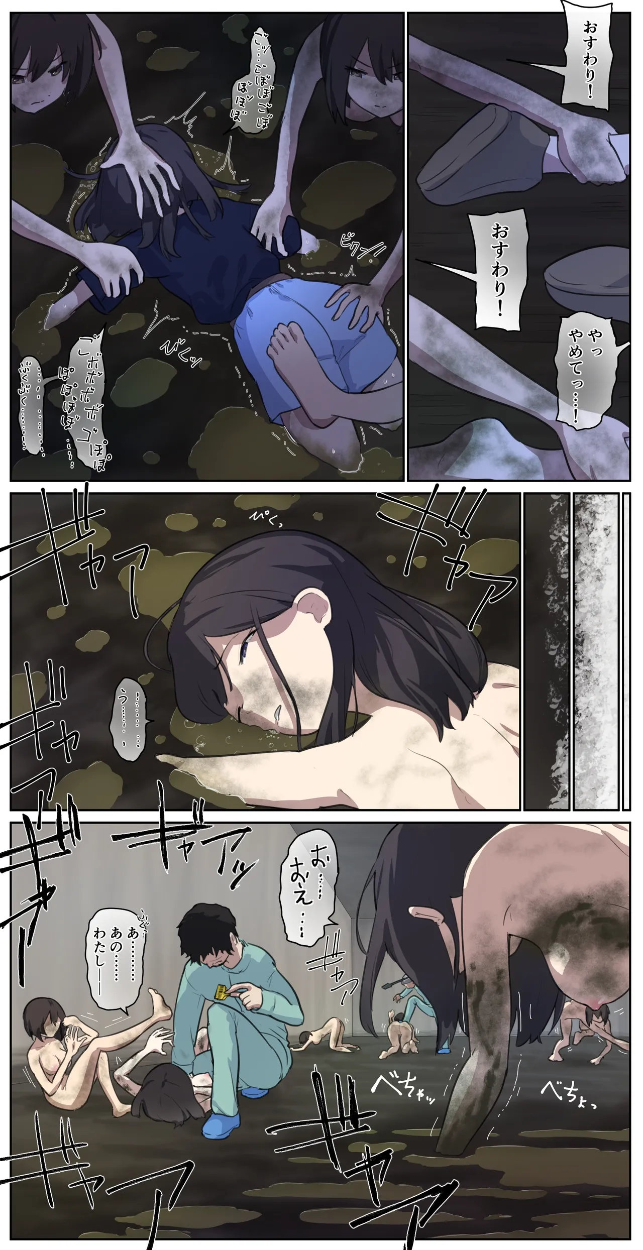 友達に人畜舎に置いていかれた娘《後編》 3ページ