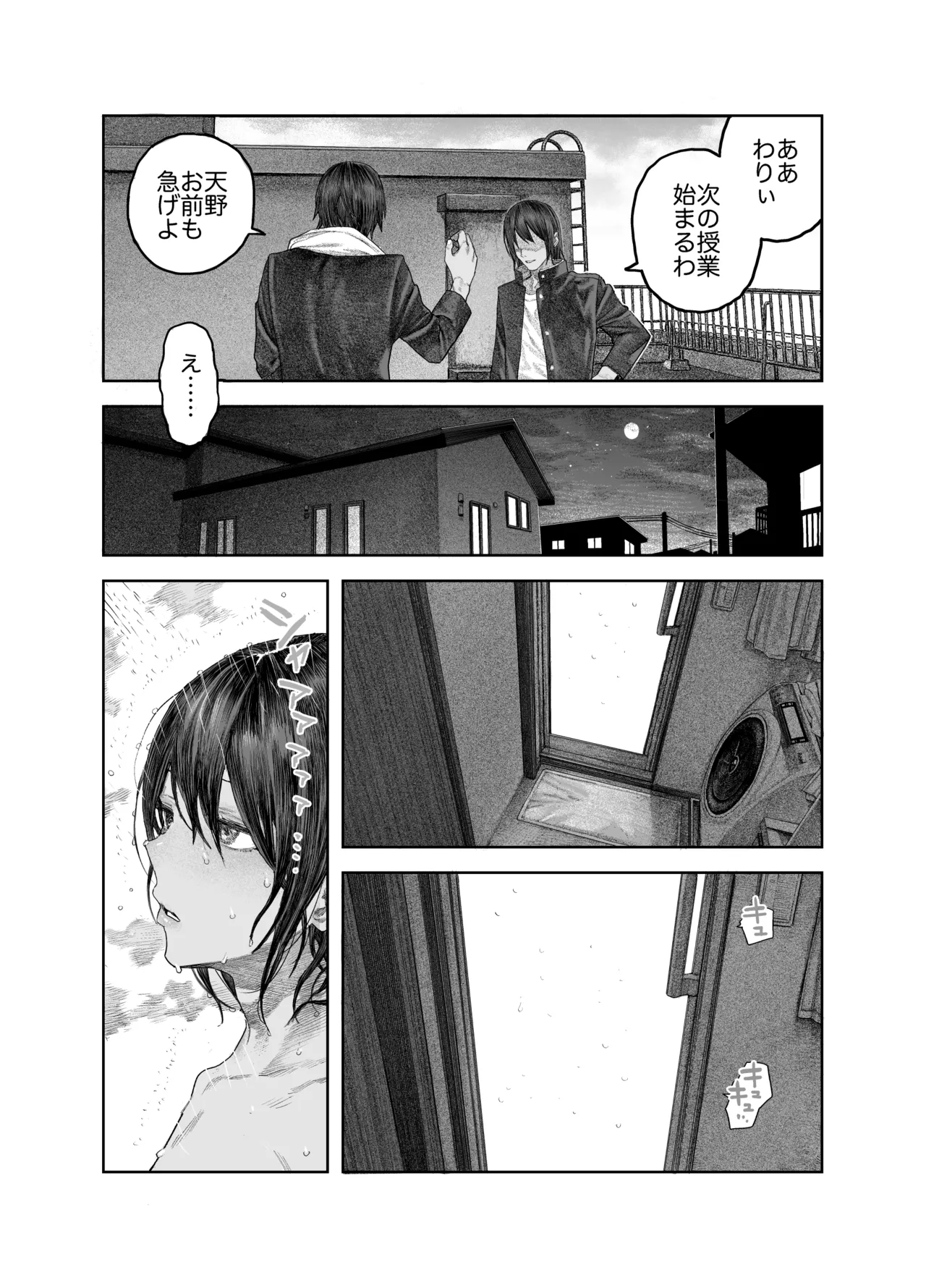 TS後輩、メスになる。〜目隠し全裸でえちえち生活〜 15ページ