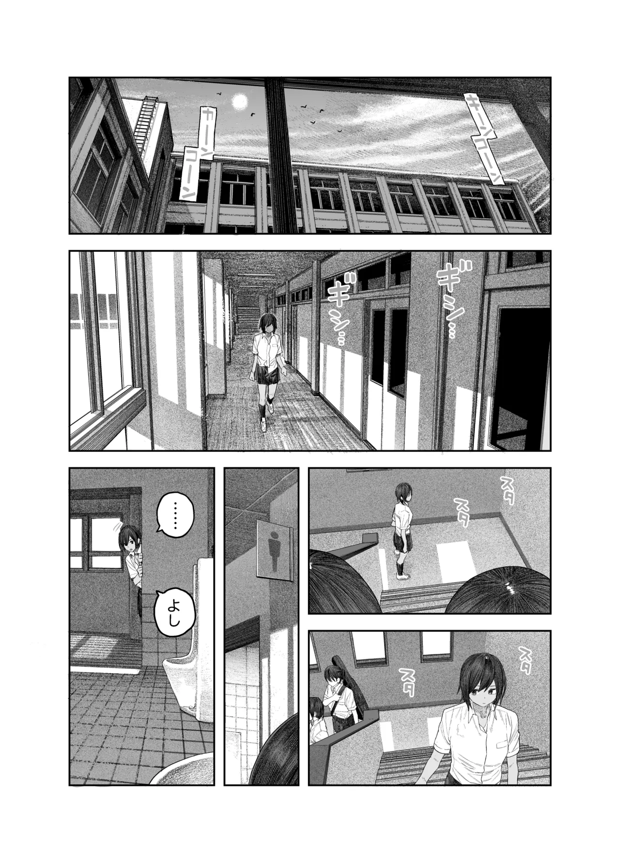 TS後輩、メスになる。〜目隠し全裸でえちえち生活〜 20ページ
