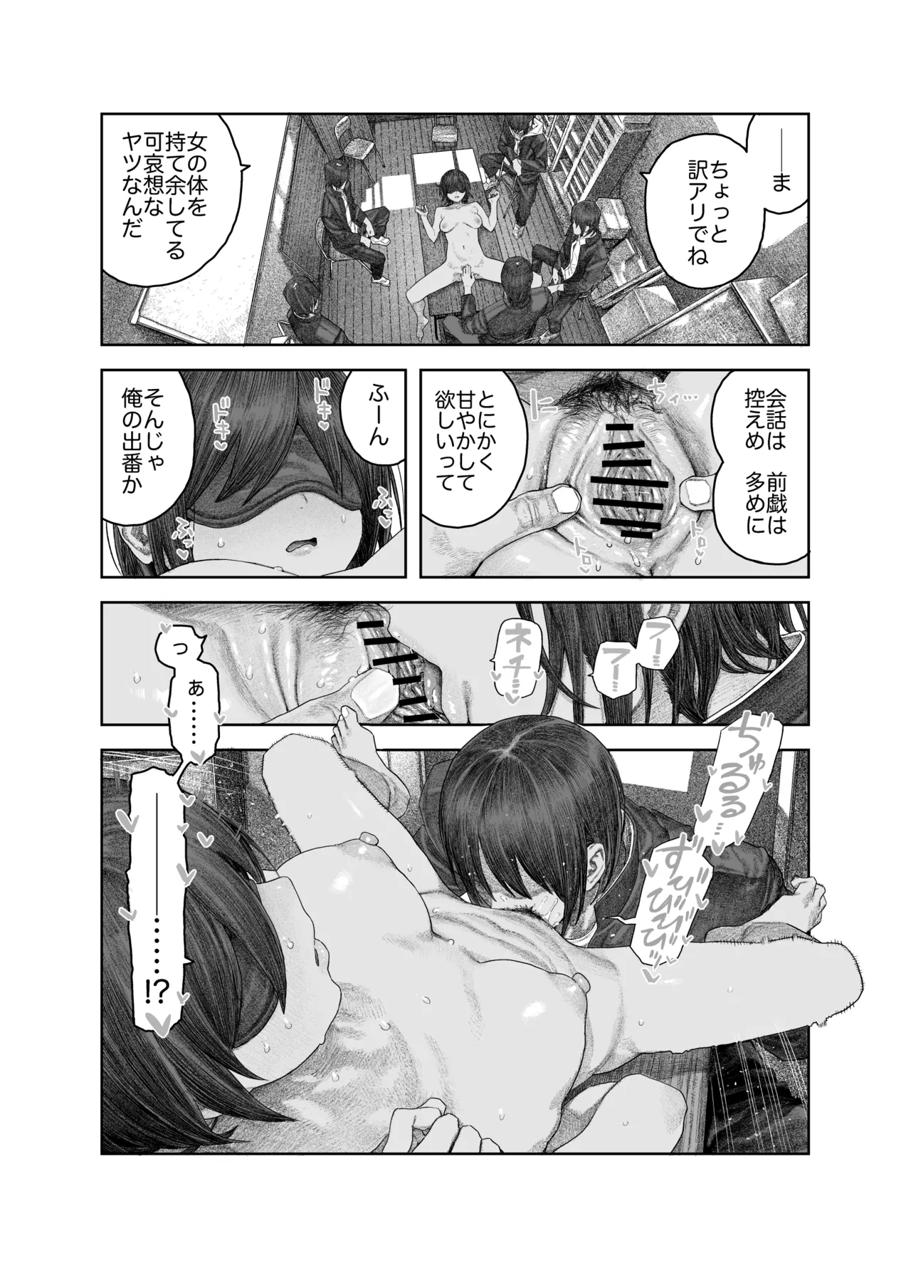 TS後輩、メスになる。〜目隠し全裸でえちえち生活〜 31ページ