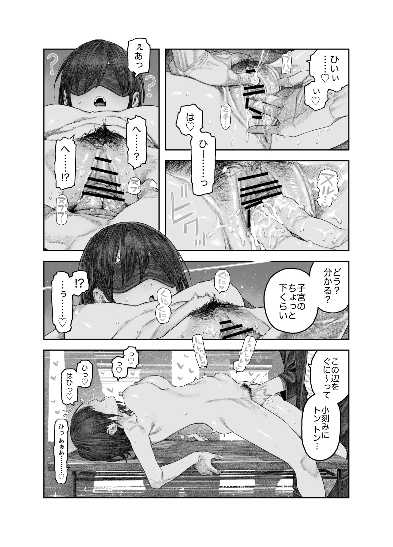 TS後輩、メスになる。〜目隠し全裸でえちえち生活〜 33ページ