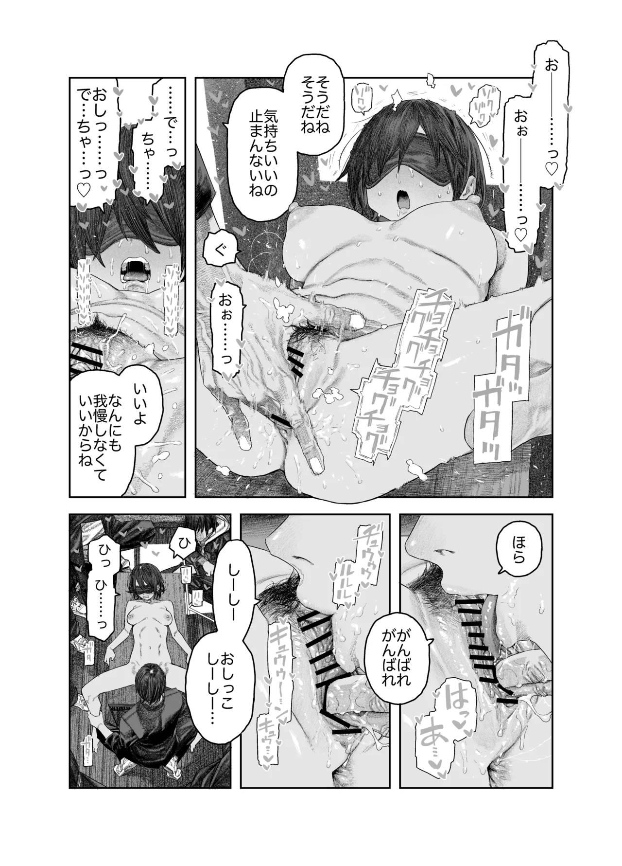 TS後輩、メスになる。〜目隠し全裸でえちえち生活〜 34ページ