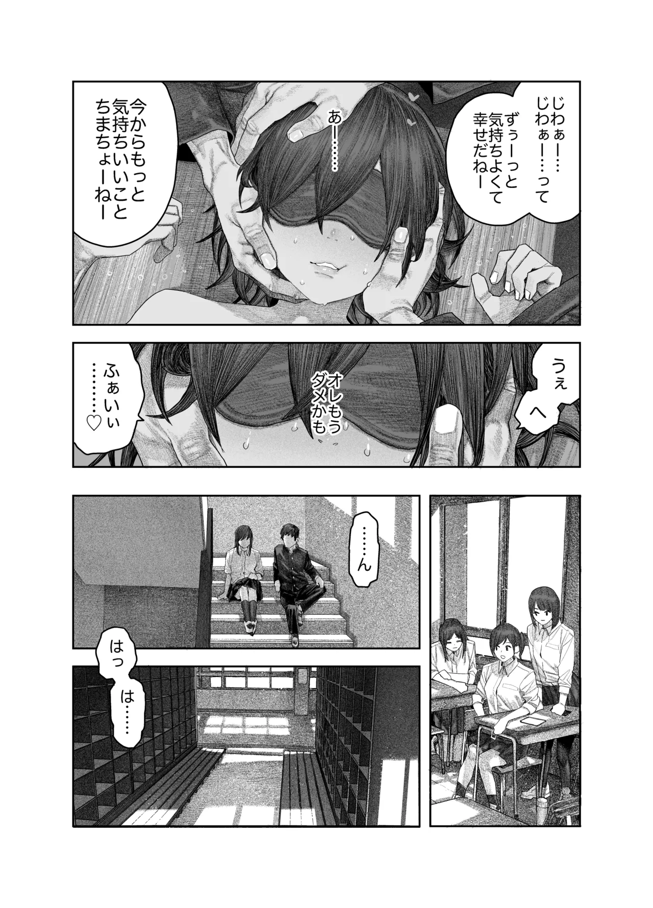 TS後輩、メスになる。〜目隠し全裸でえちえち生活〜 36ページ