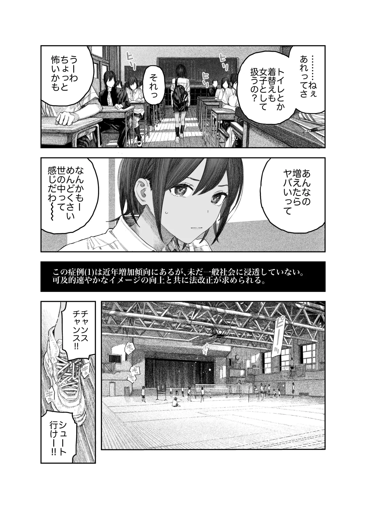 TS後輩、メスになる。〜目隠し全裸でえちえち生活〜 4ページ