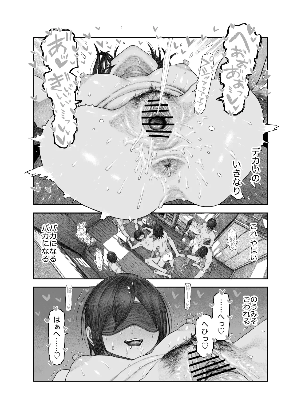 TS後輩、メスになる。〜目隠し全裸でえちえち生活〜 42ページ