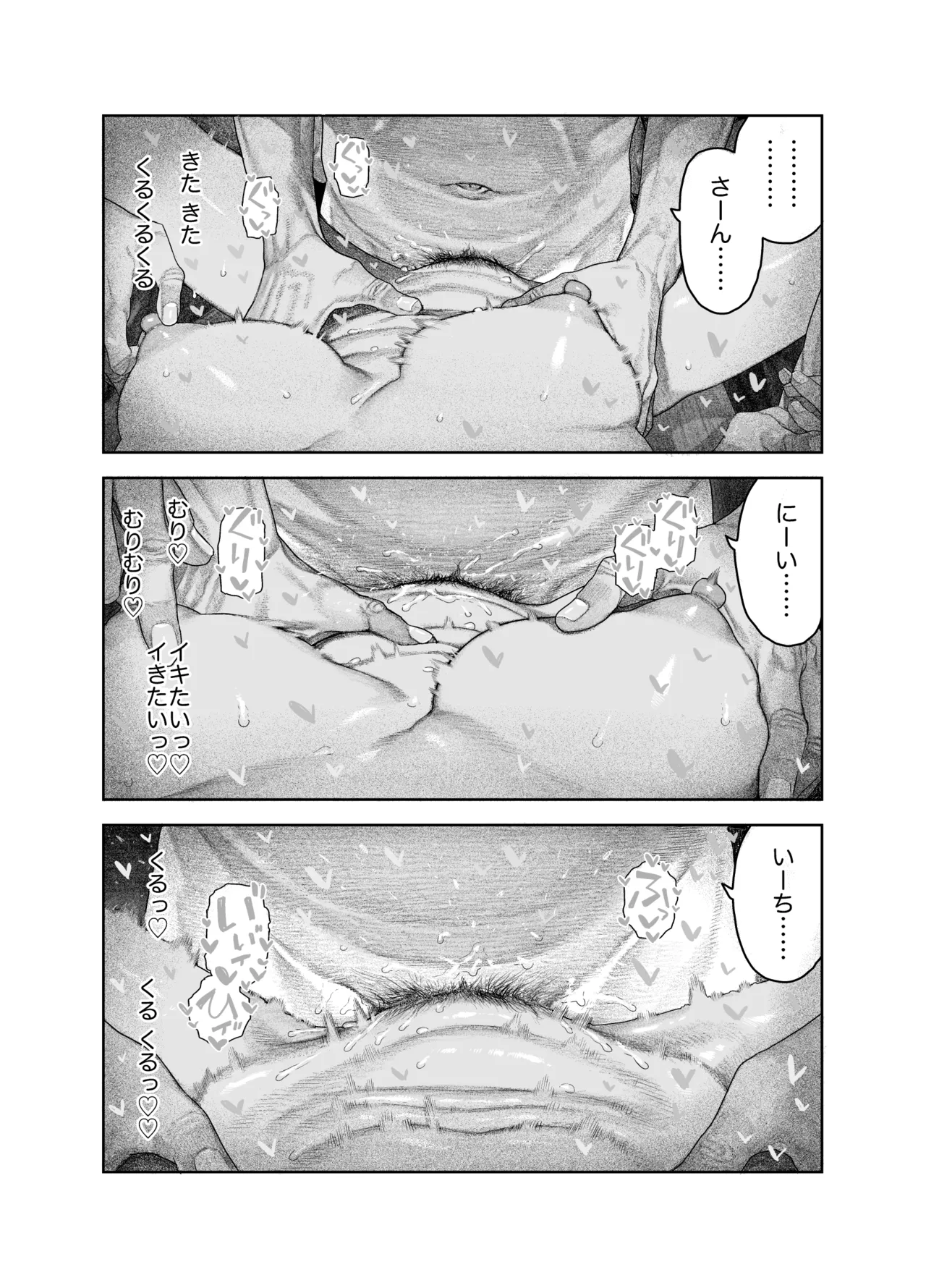 TS後輩、メスになる。〜目隠し全裸でえちえち生活〜 53ページ