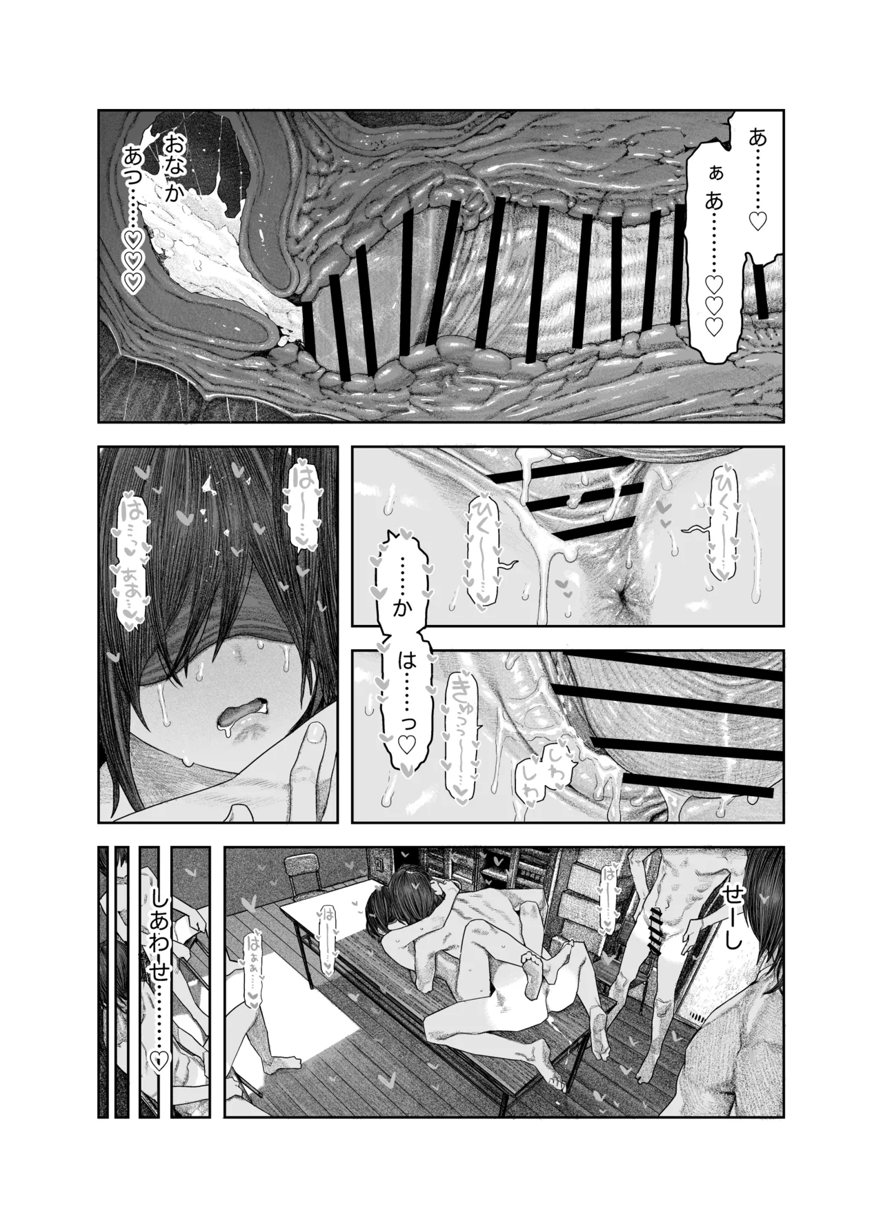 TS後輩、メスになる。〜目隠し全裸でえちえち生活〜 55ページ