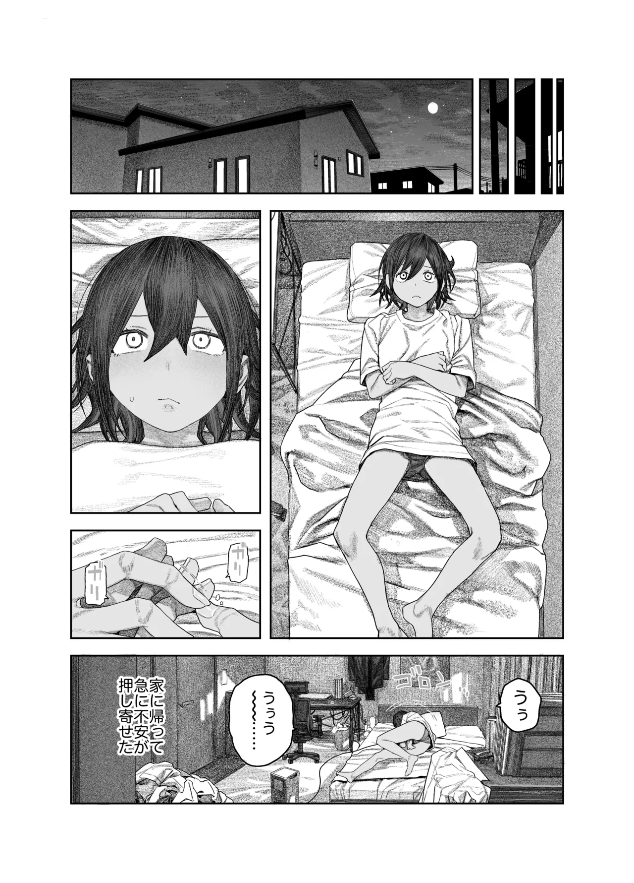 TS後輩、メスになる。〜目隠し全裸でえちえち生活〜 56ページ