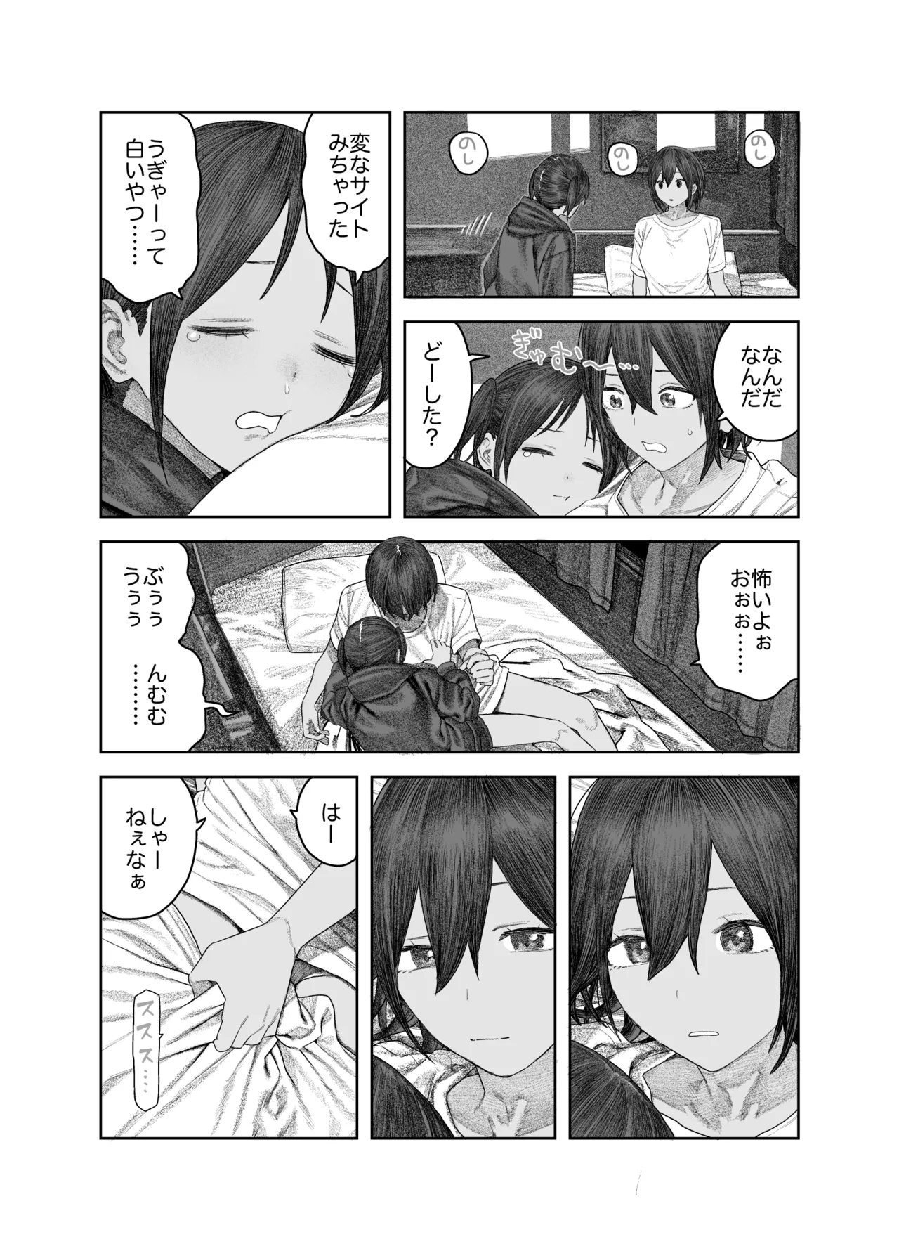 TS後輩、メスになる。〜目隠し全裸でえちえち生活〜 58ページ