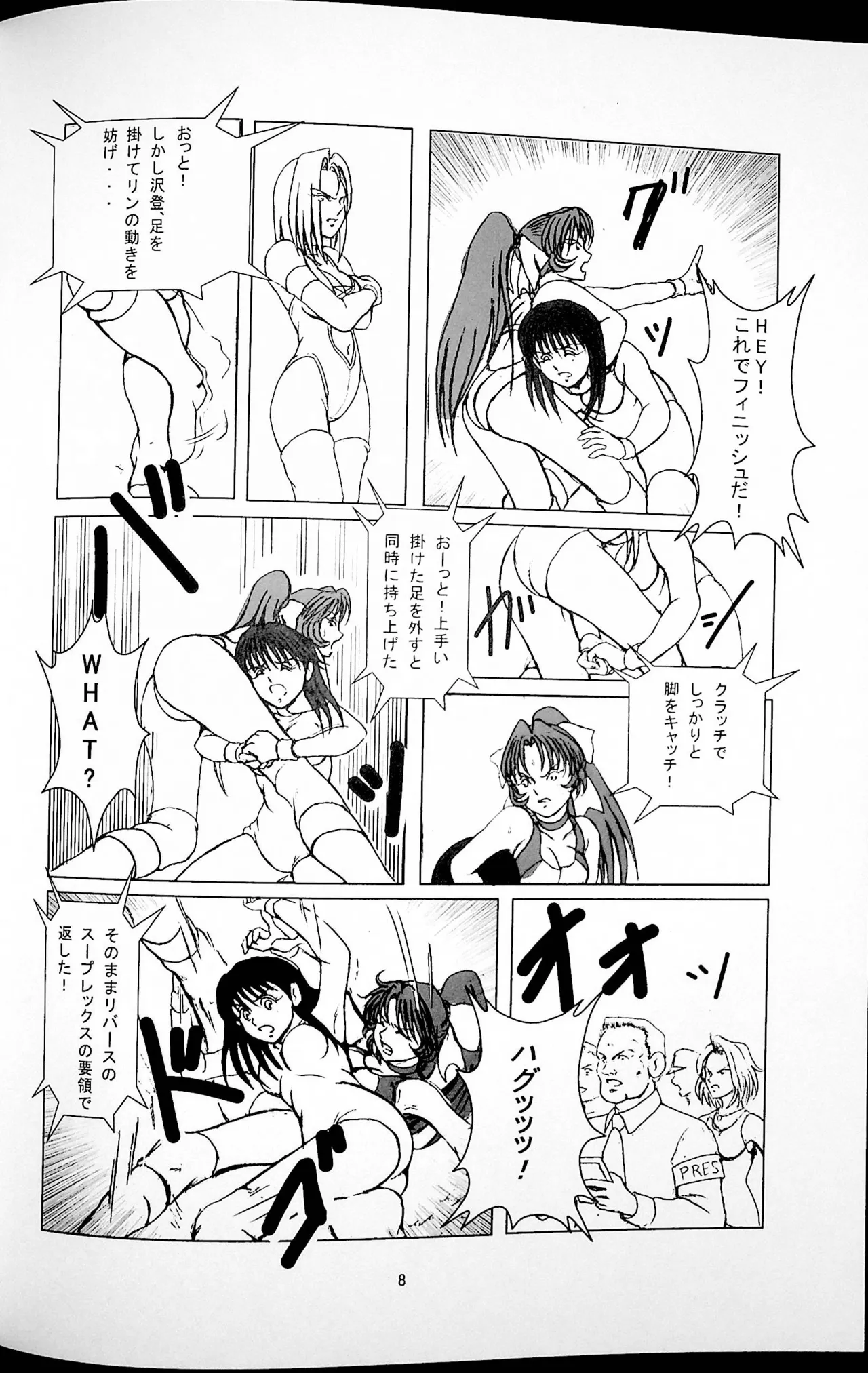 勝抜戦 9ページ