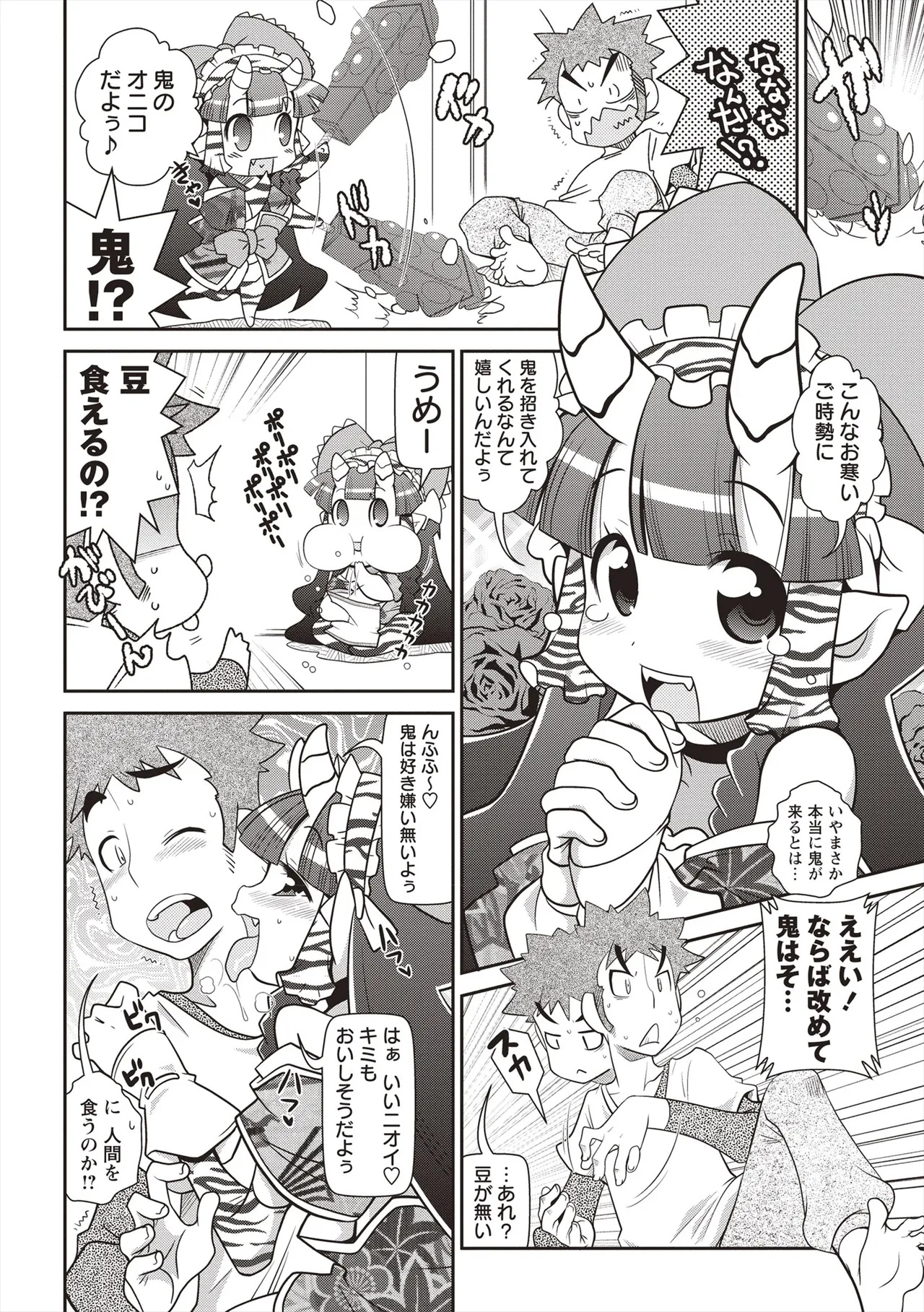 Yo! ろりびっち 115ページ