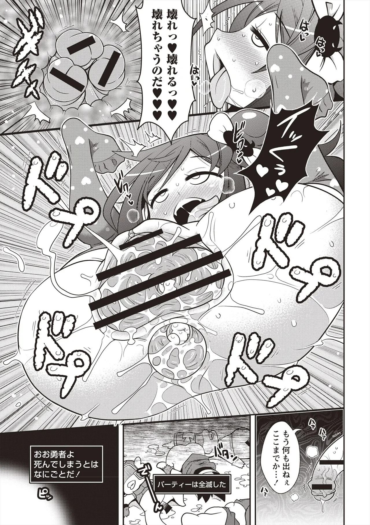 Yo! ろりびっち 12ページ