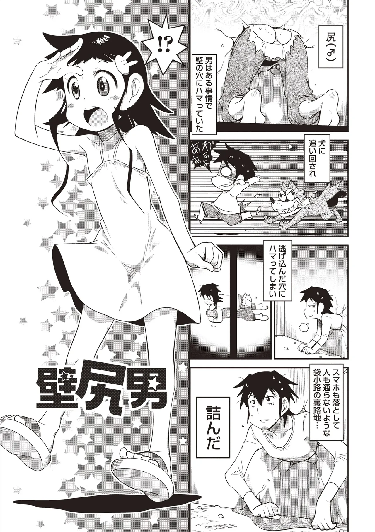 Yo! ろりびっち 124ページ