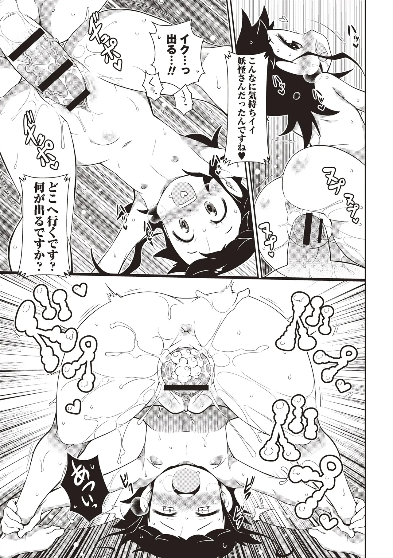 Yo! ろりびっち 130ページ