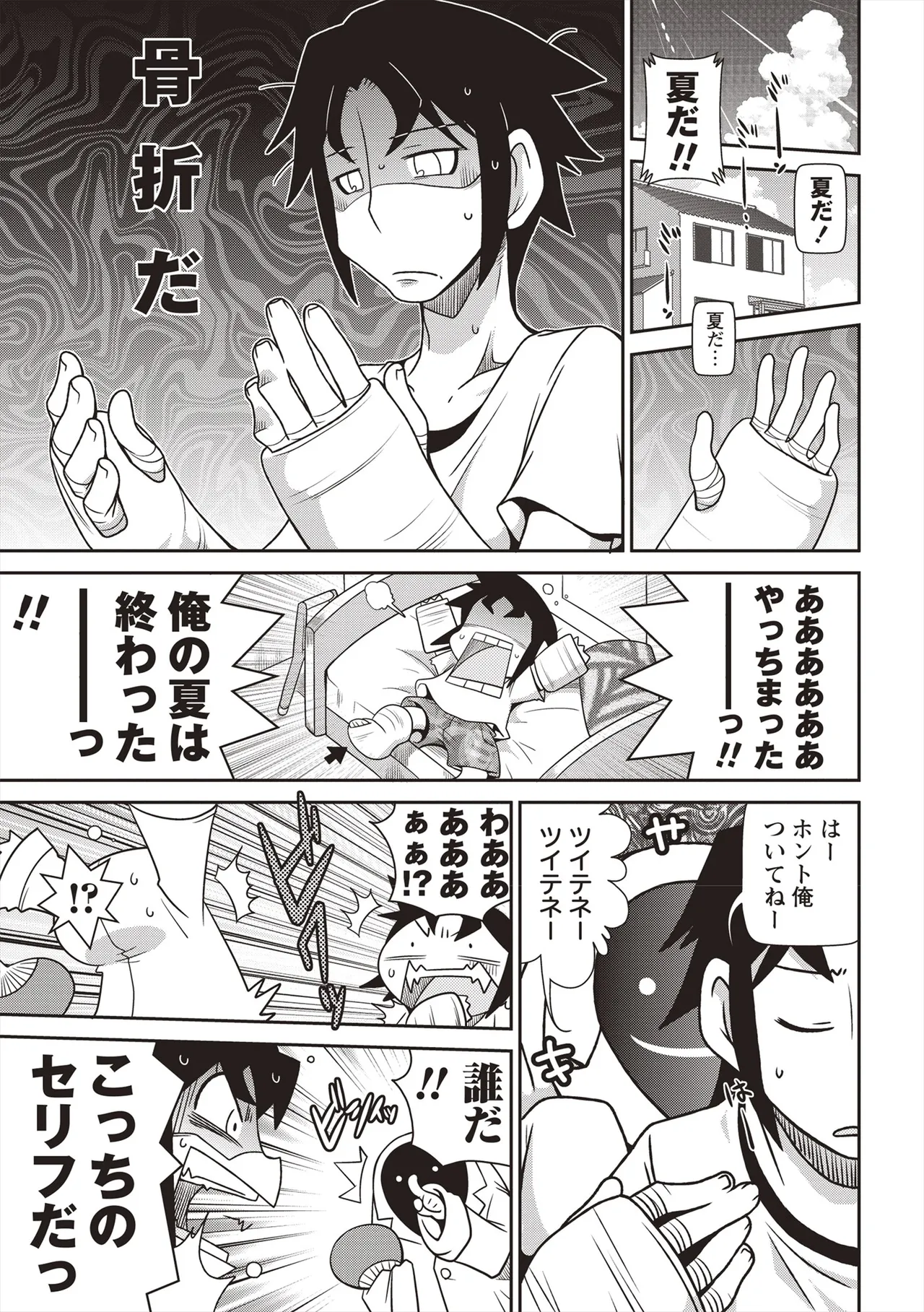 Yo! ろりびっち 42ページ