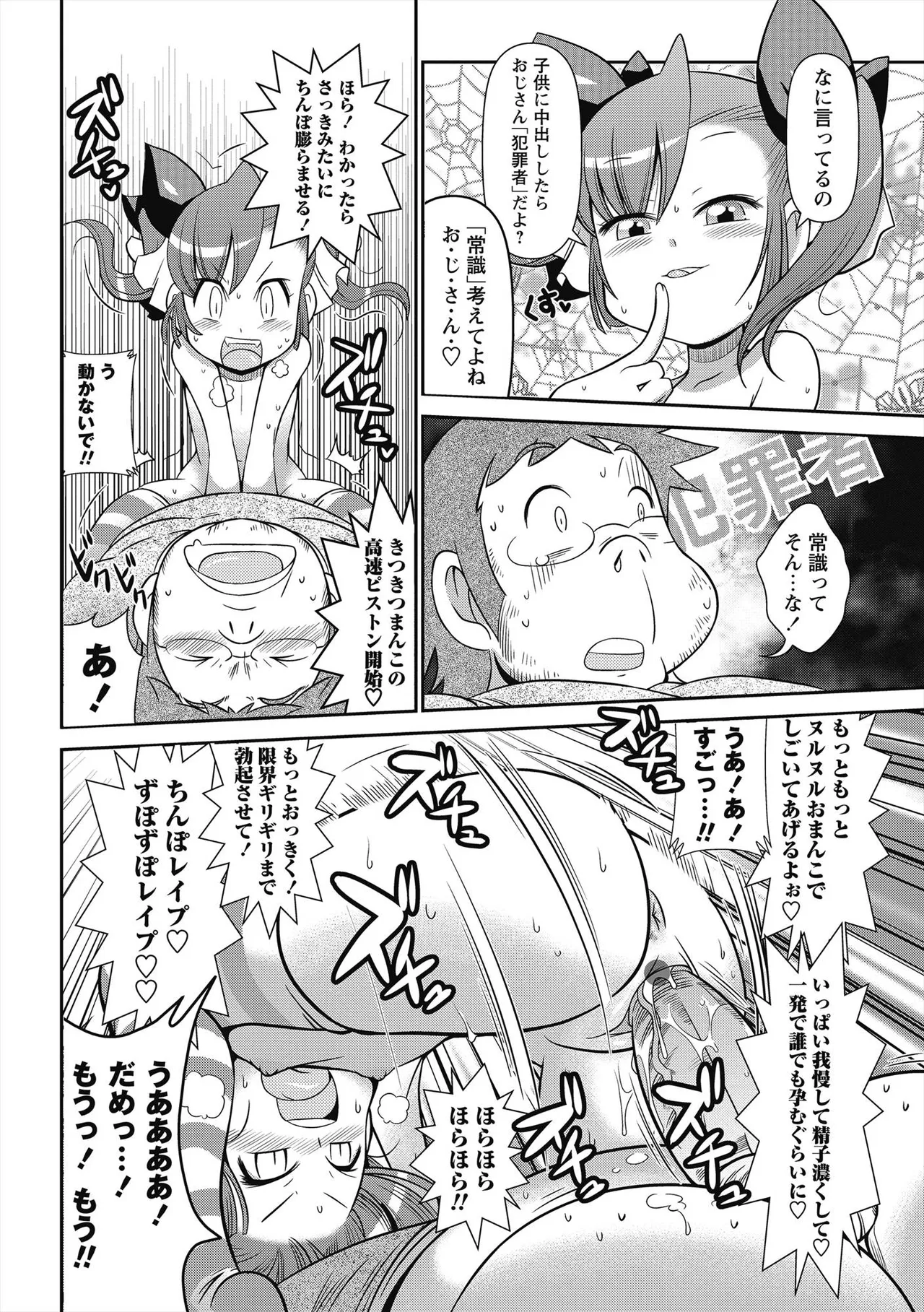 びゅーびゅー♡びっち 129ページ