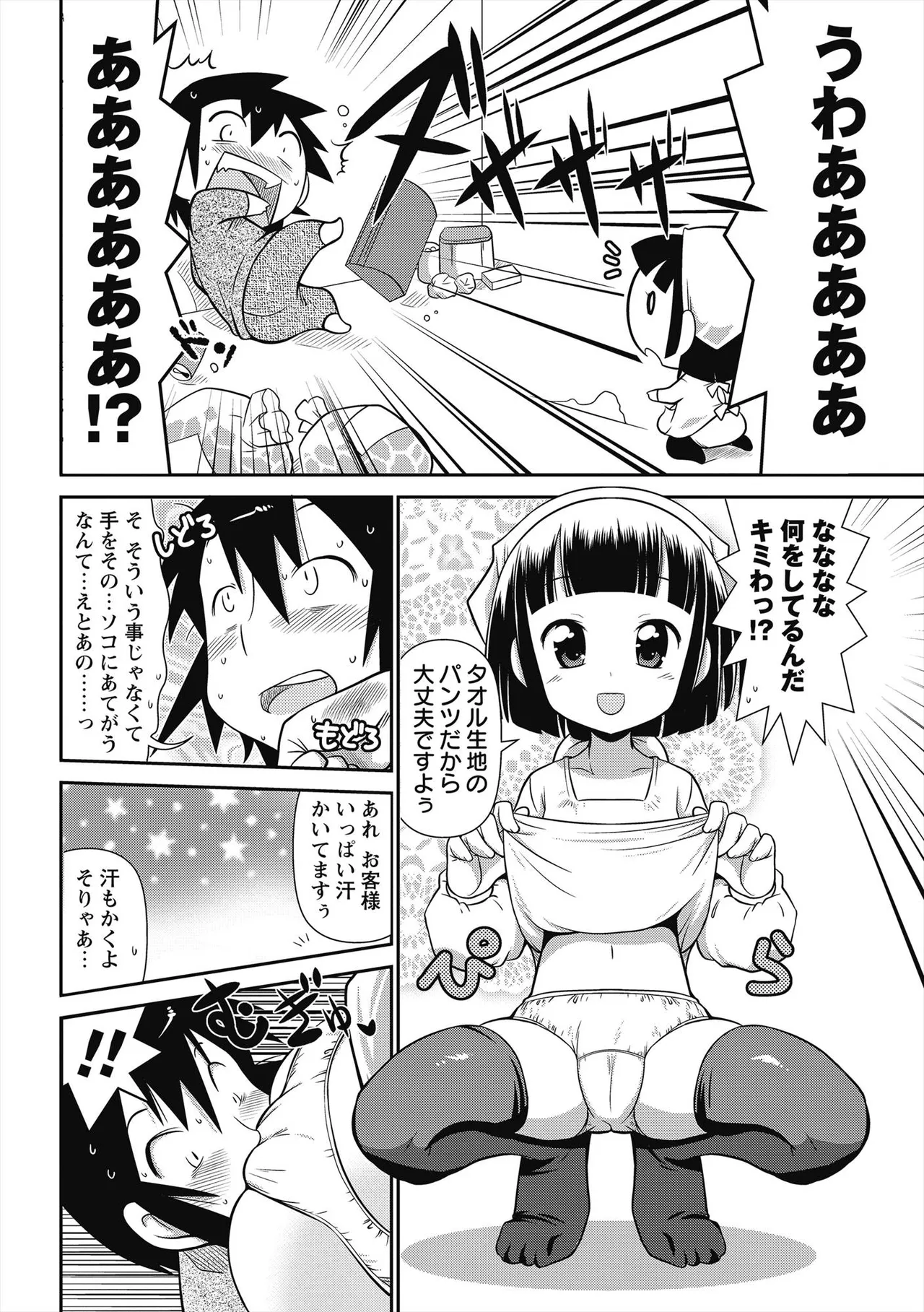 びゅーびゅー♡びっち 137ページ