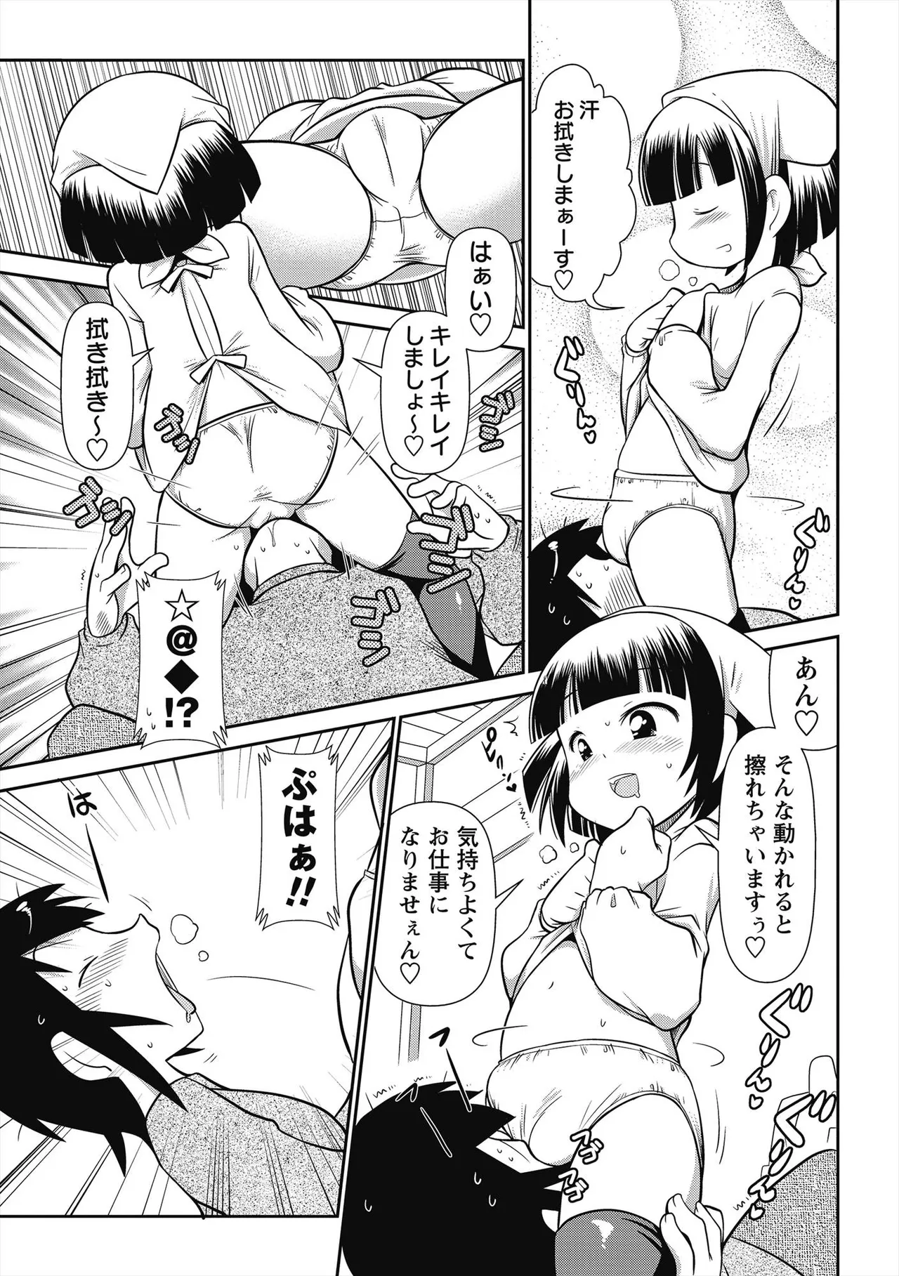 びゅーびゅー♡びっち 138ページ