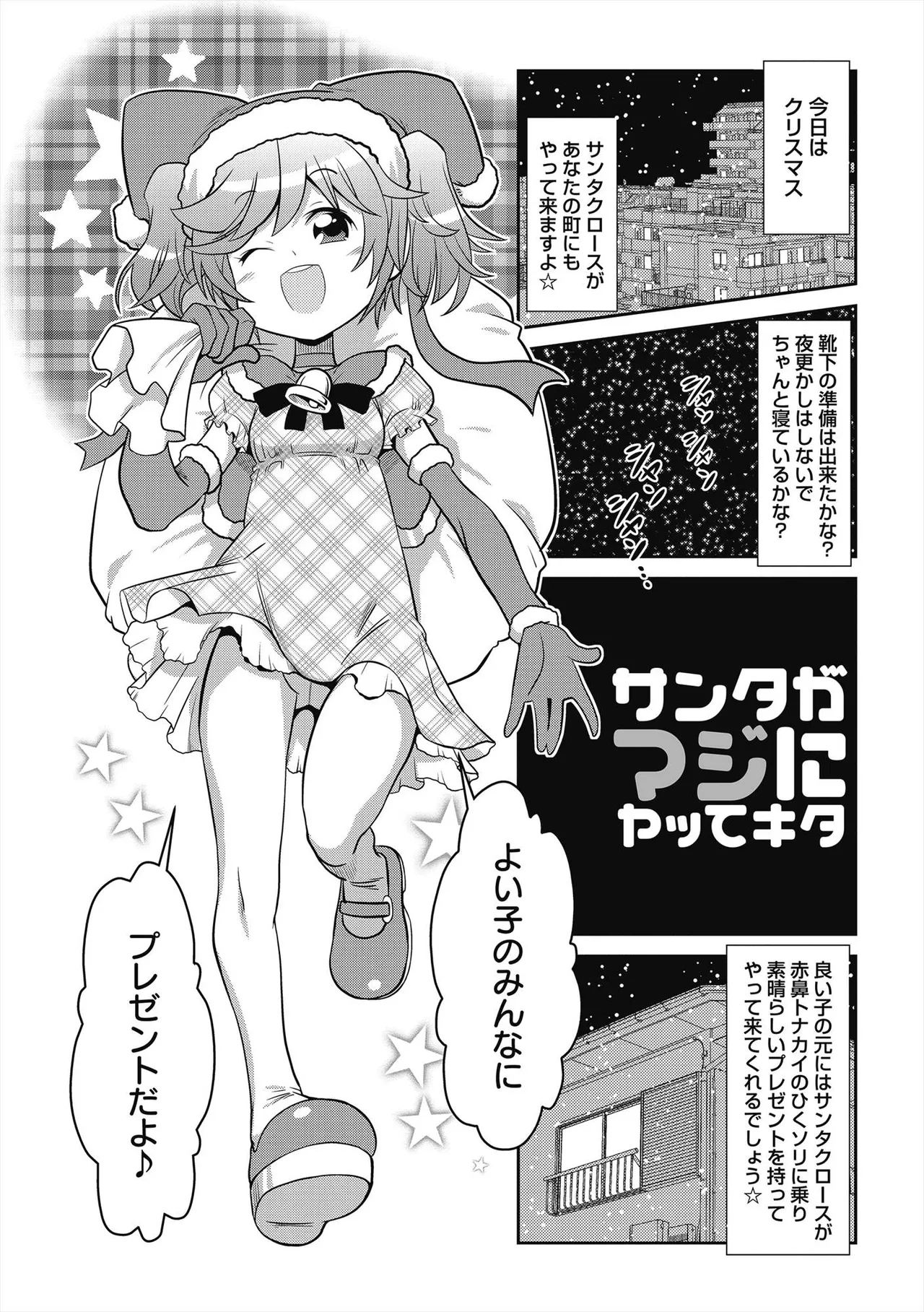 びゅーびゅー♡びっち 162ページ