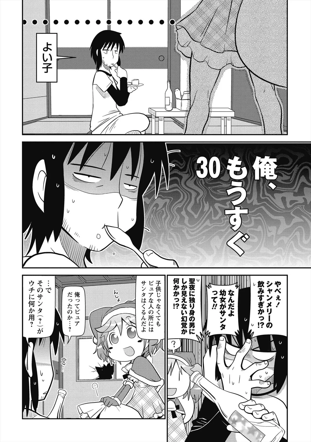びゅーびゅー♡びっち 163ページ