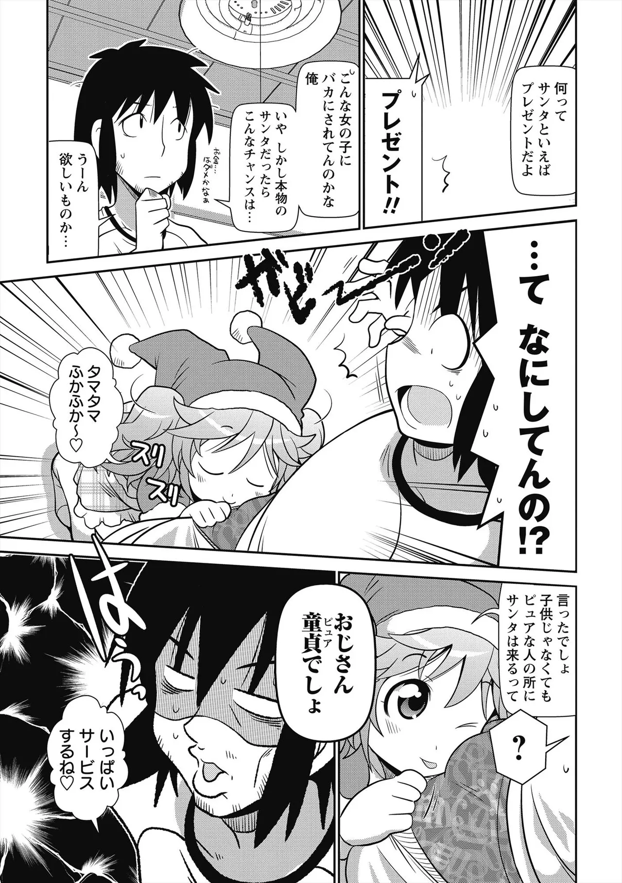 びゅーびゅー♡びっち 164ページ