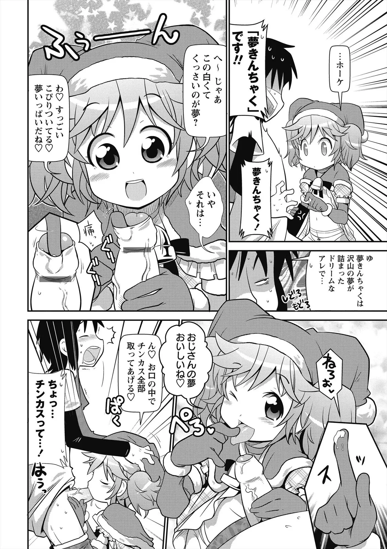 びゅーびゅー♡びっち 167ページ