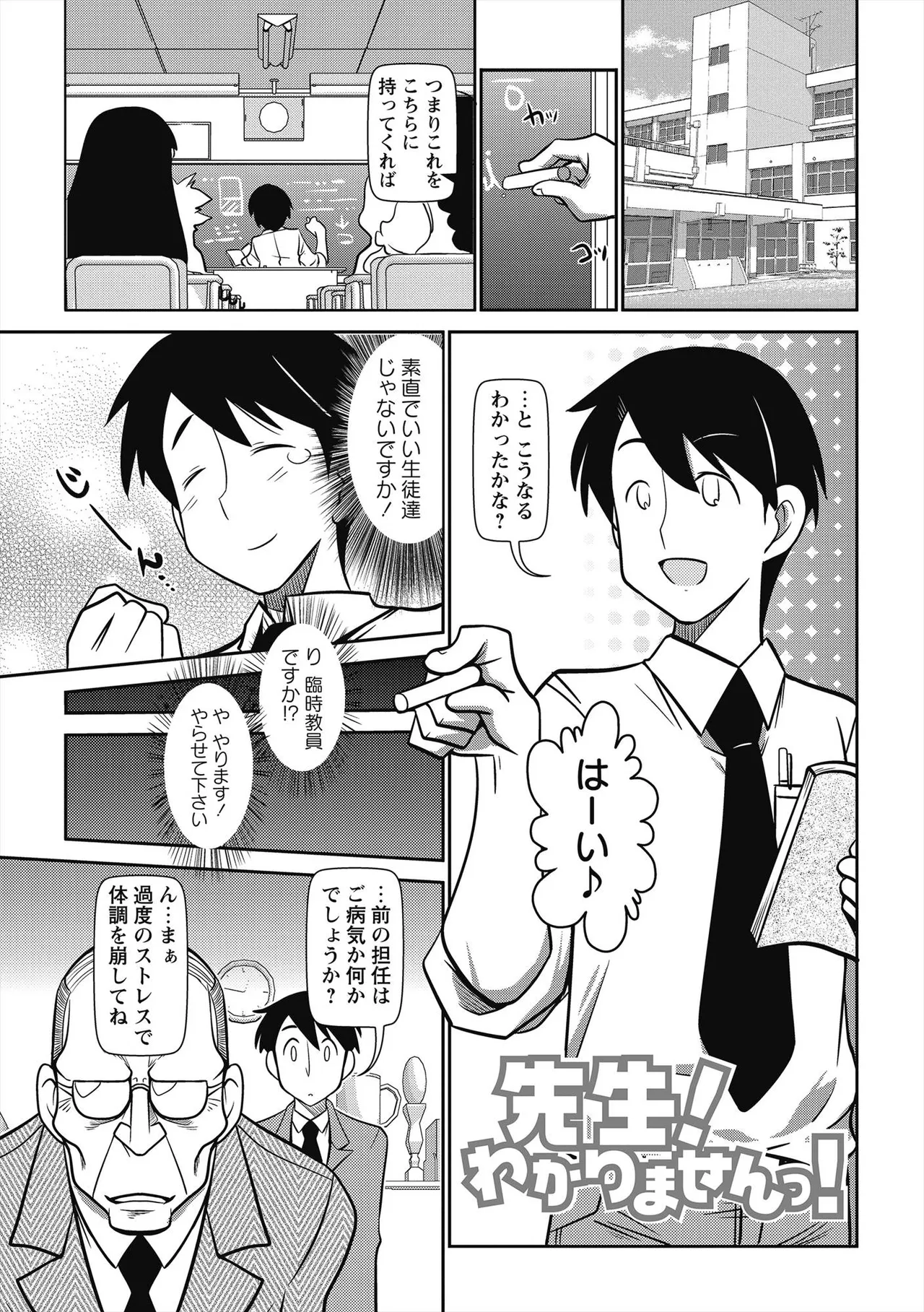 びゅーびゅー♡びっち 2ページ