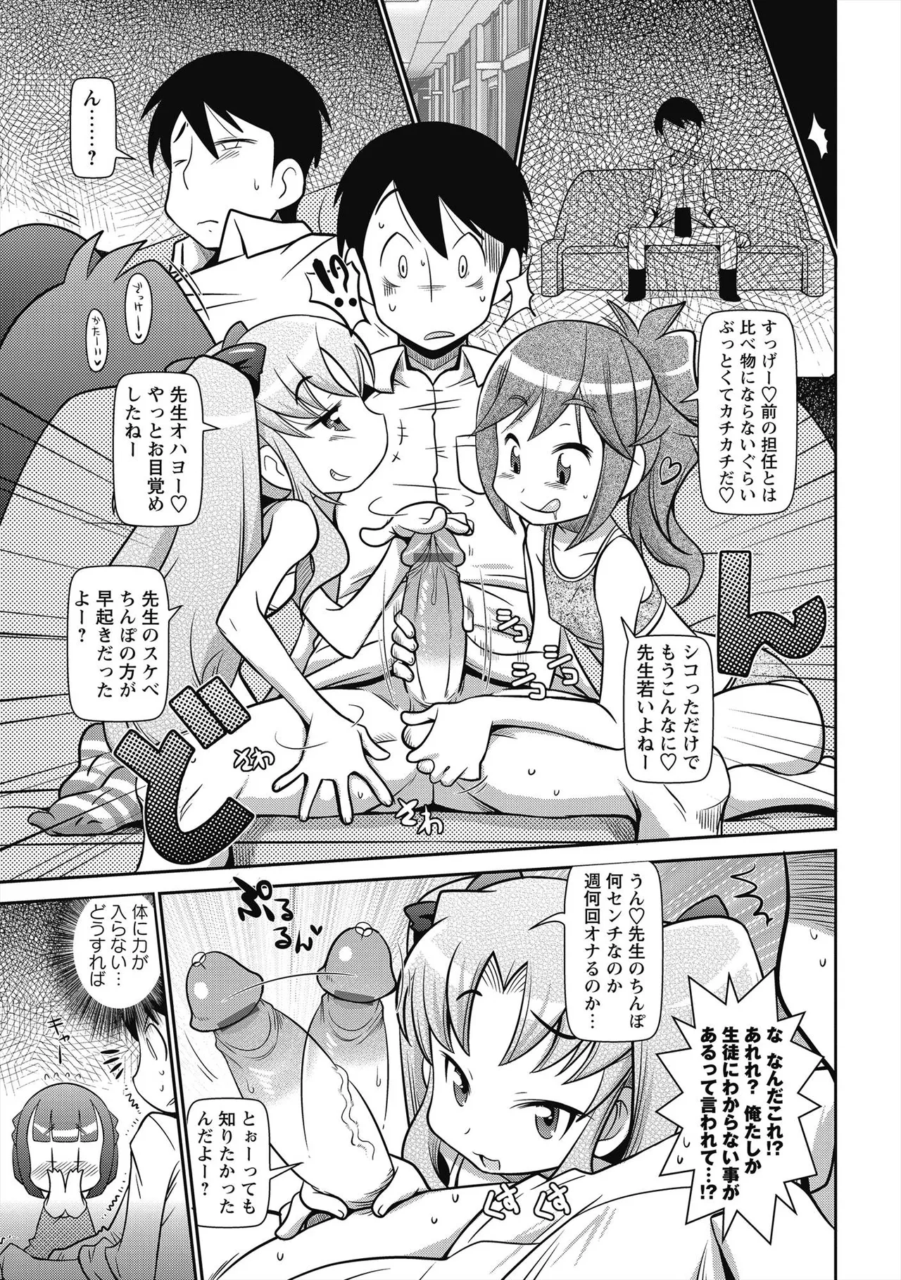 びゅーびゅー♡びっち 4ページ