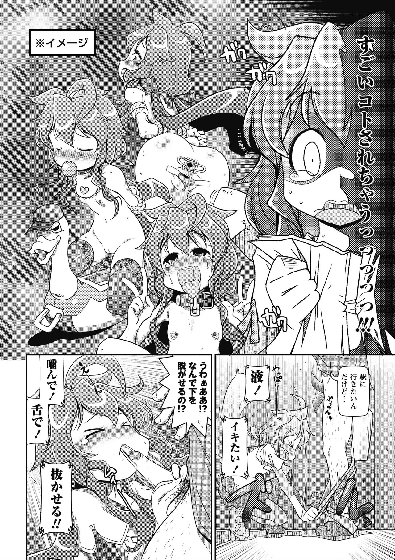 びゅーびゅー♡びっち 51ページ