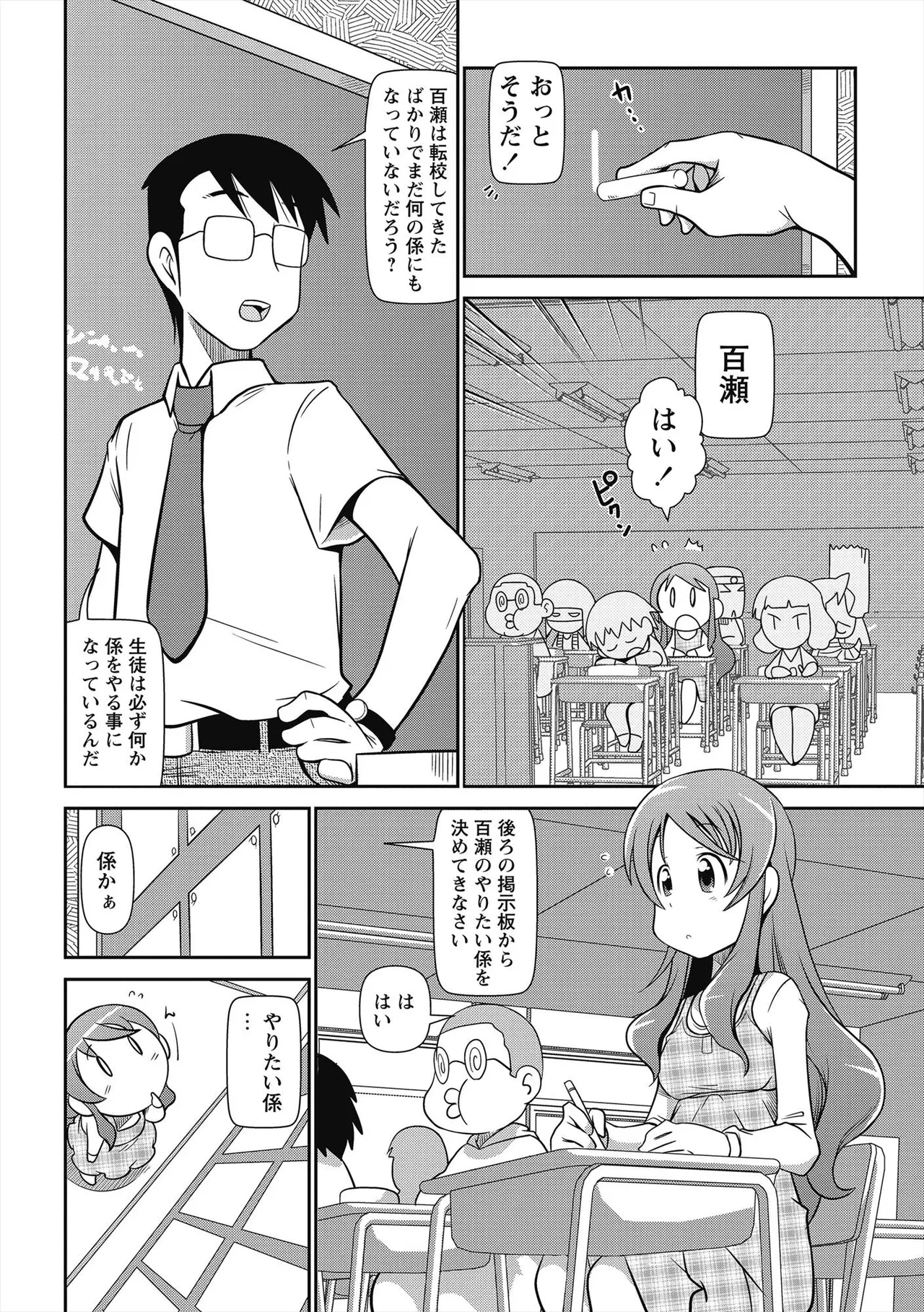びゅーびゅー♡びっち 63ページ