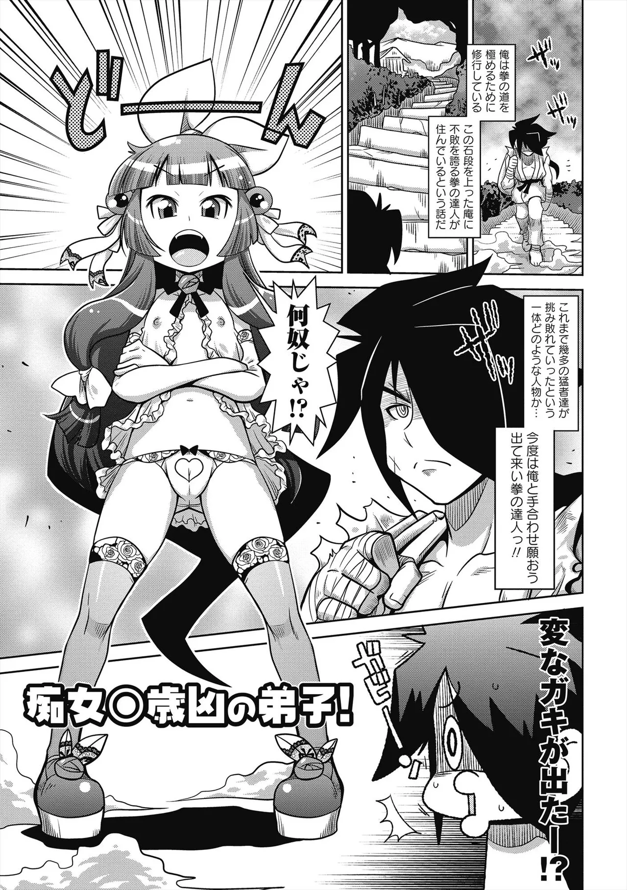 びゅーびゅー♡びっち 90ページ