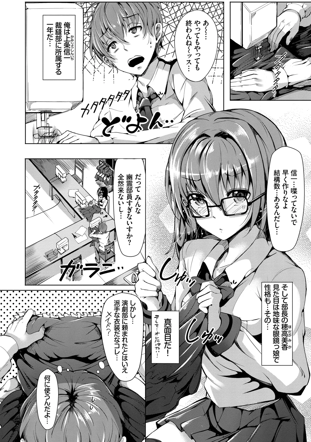 恋乳ているず あんこ～る! 140ページ