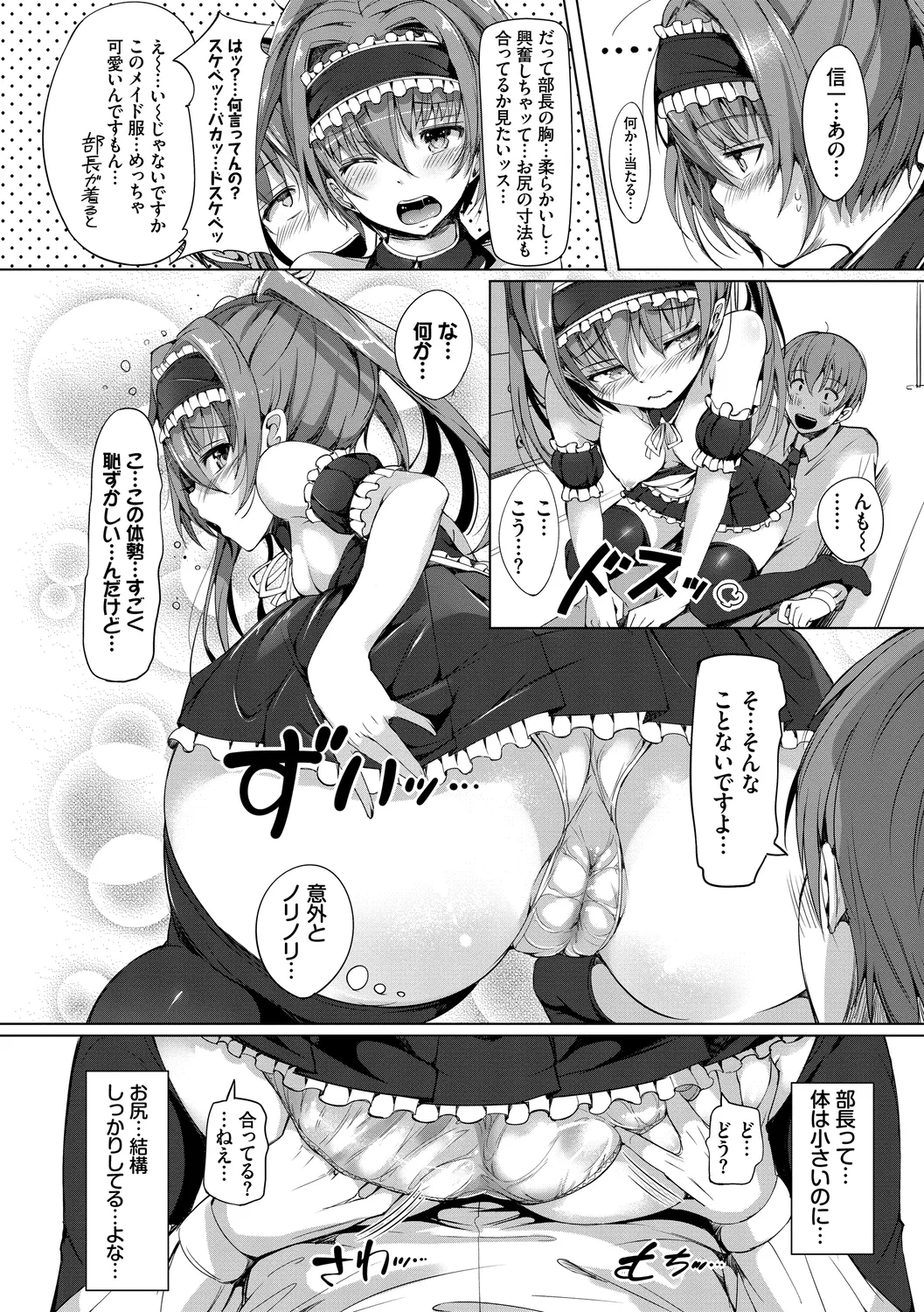恋乳ているず あんこ～る! 146ページ