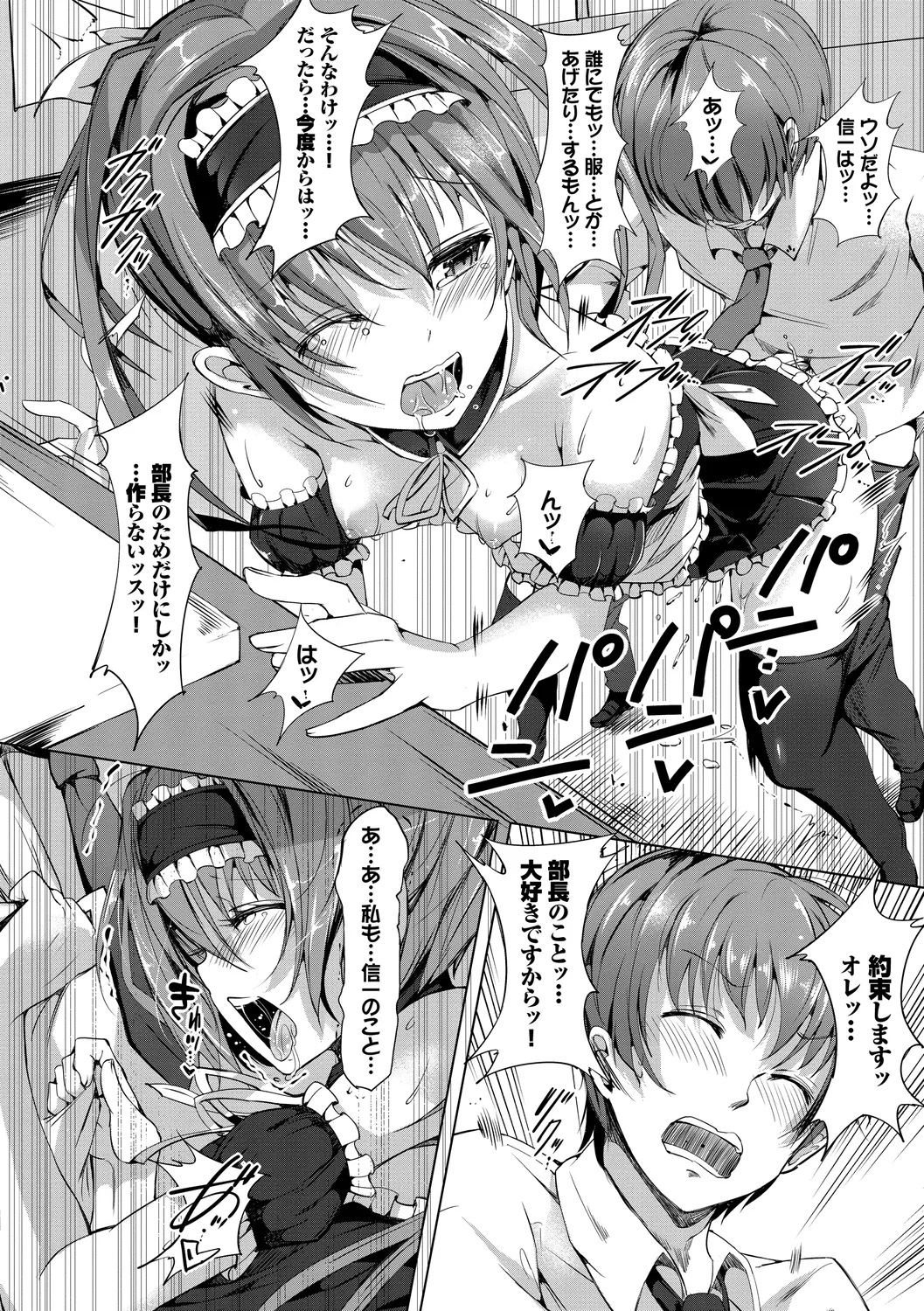 恋乳ているず あんこ～る! 152ページ