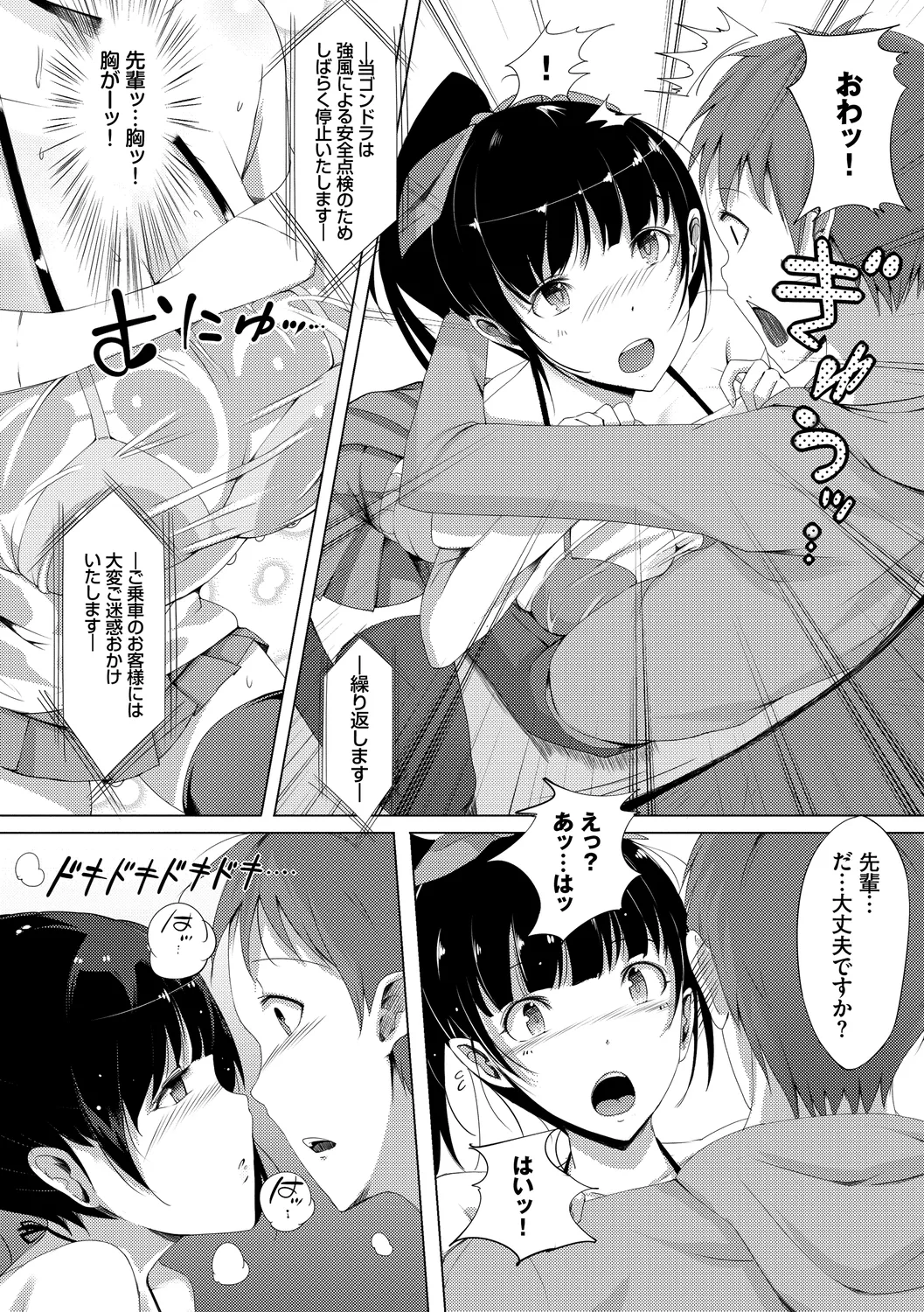 恋乳ているず あんこ～る! 176ページ