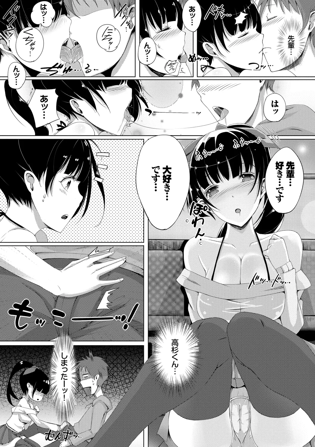 恋乳ているず あんこ～る! 177ページ