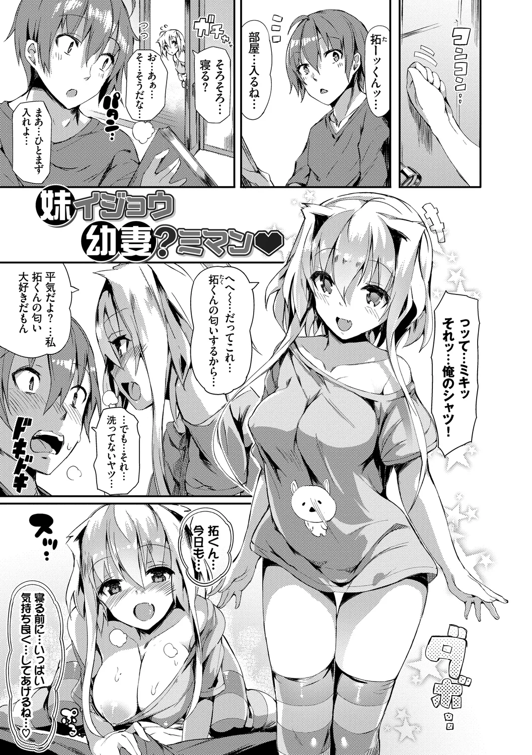 恋乳ているず あんこ～る! 187ページ