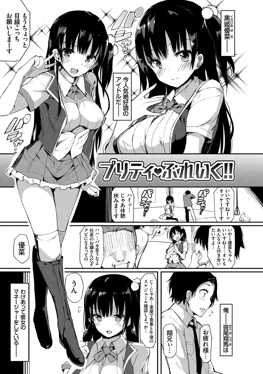 恋乳ているず あんこ～る! 43ページ